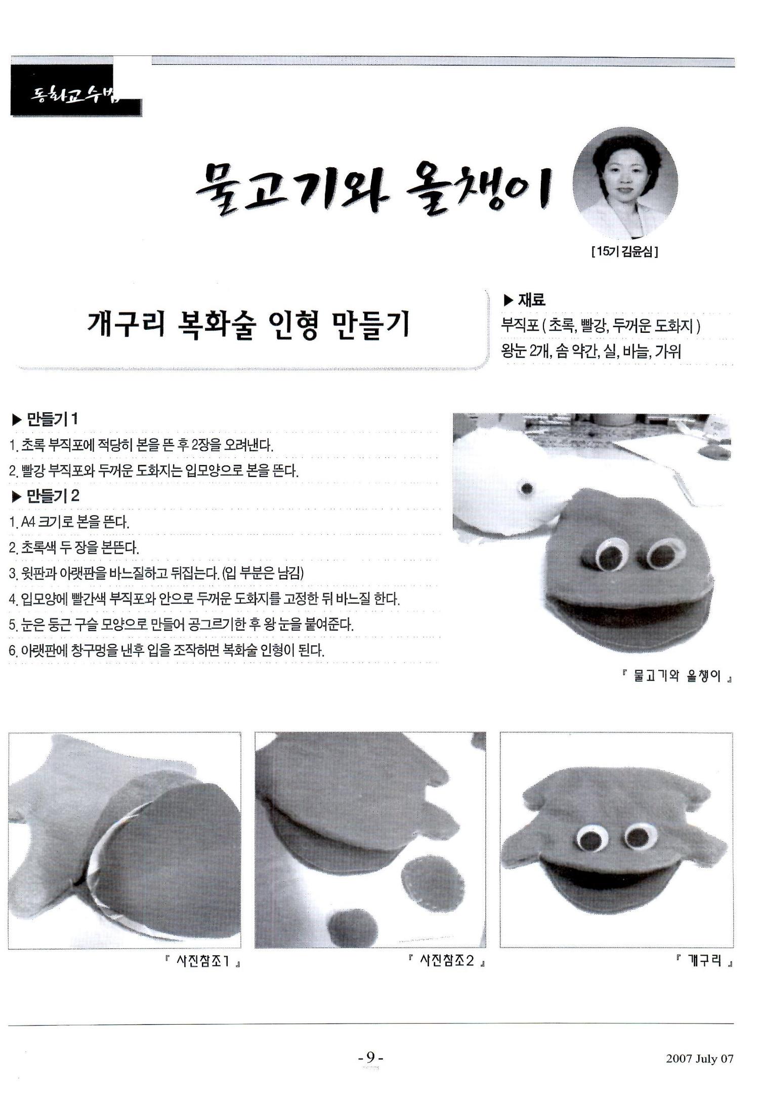 색동고리2007 72페이지