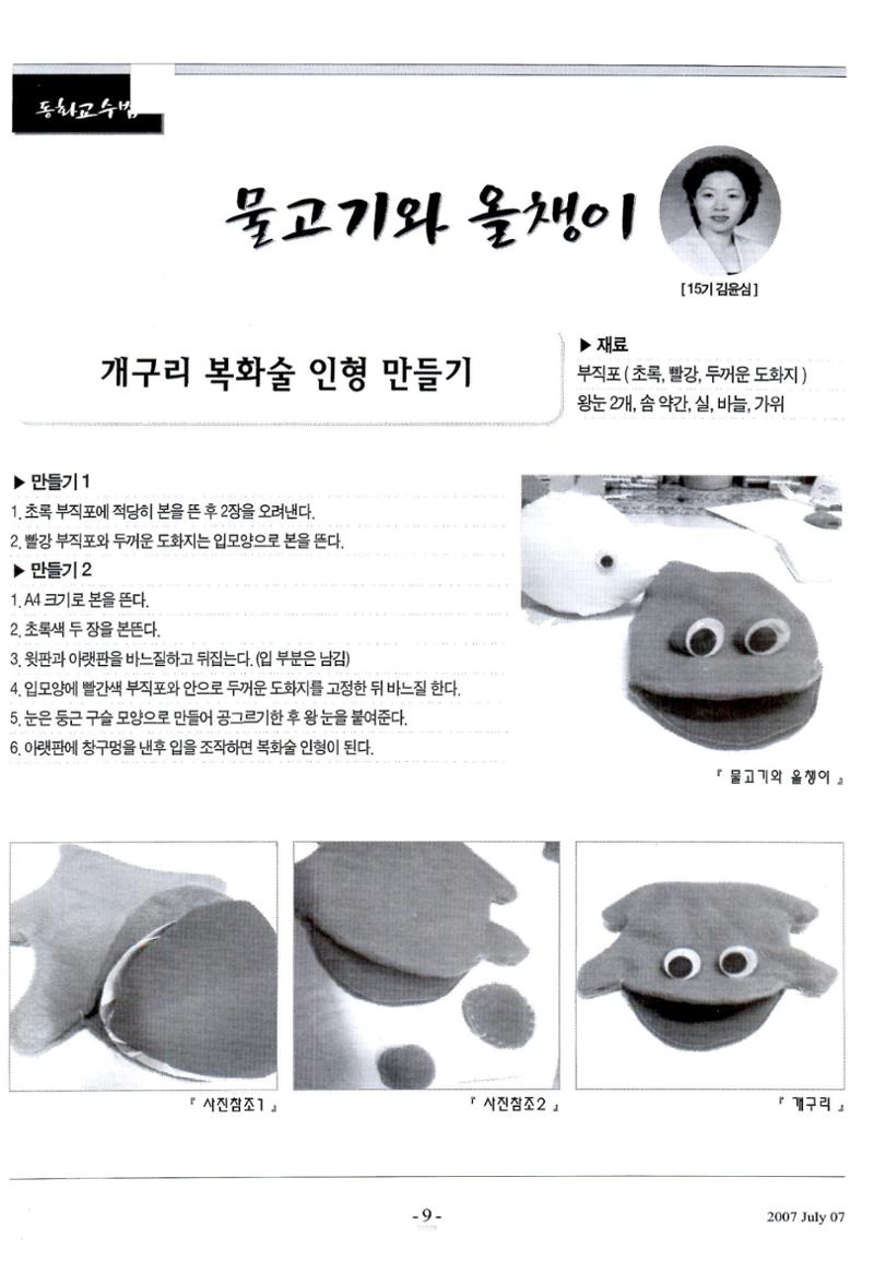 색동고리2007 72페이지