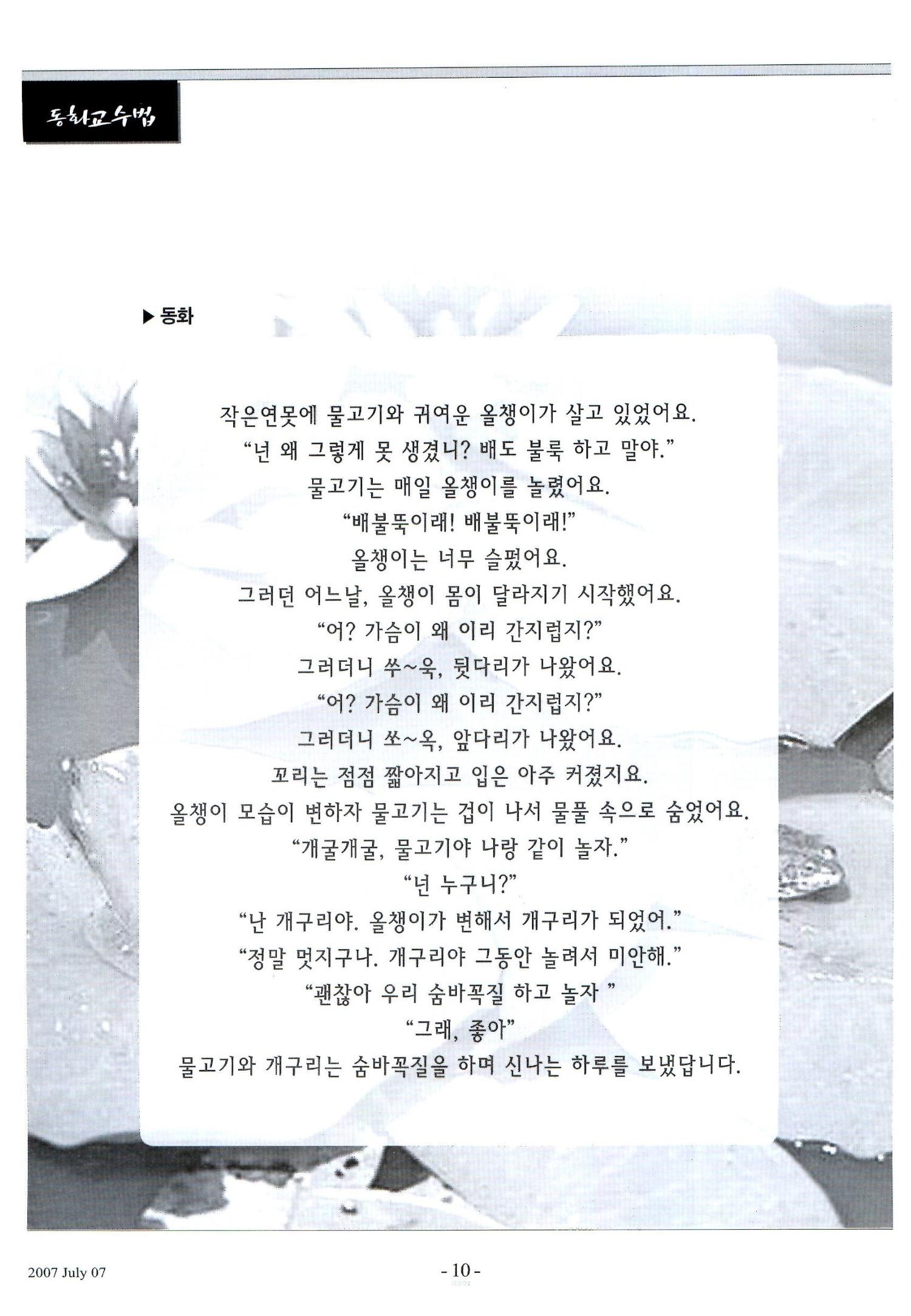 색동고리2007 73페이지