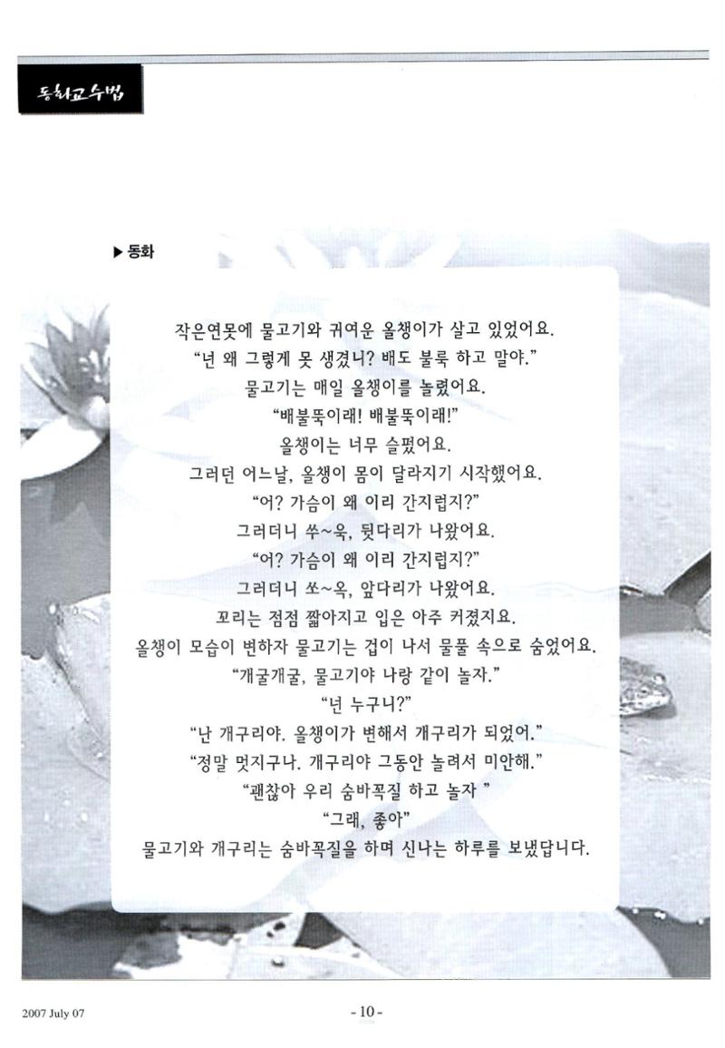 색동고리2007 73페이지