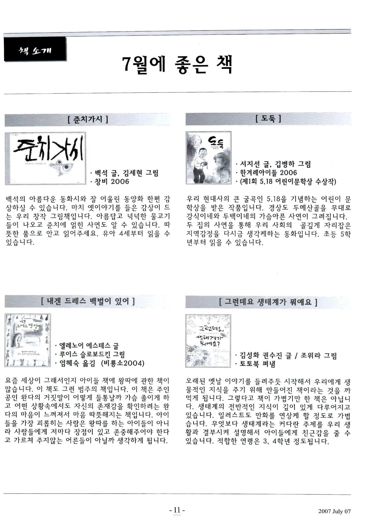 색동고리2007 74페이지
