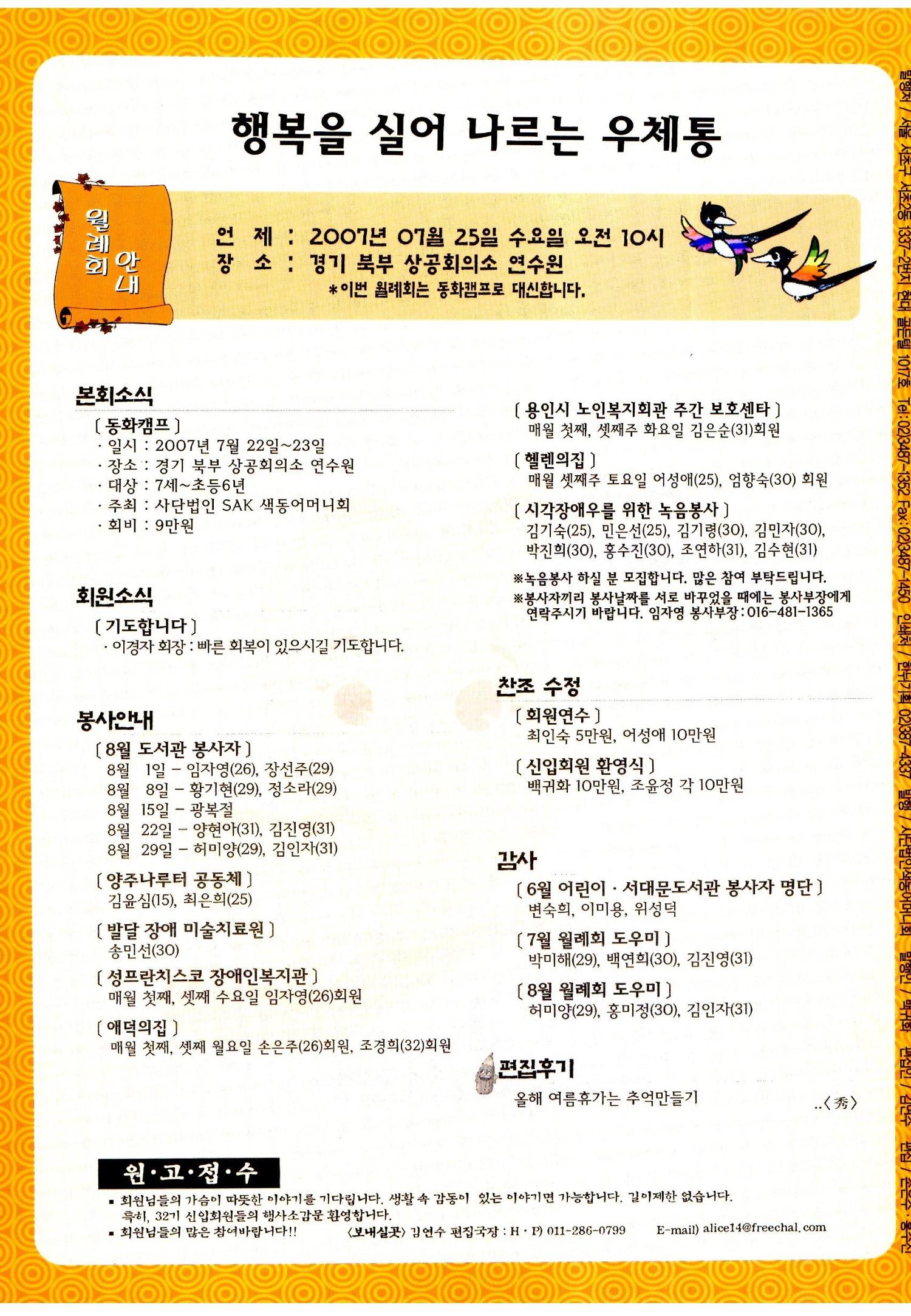 색동고리2007 75페이지