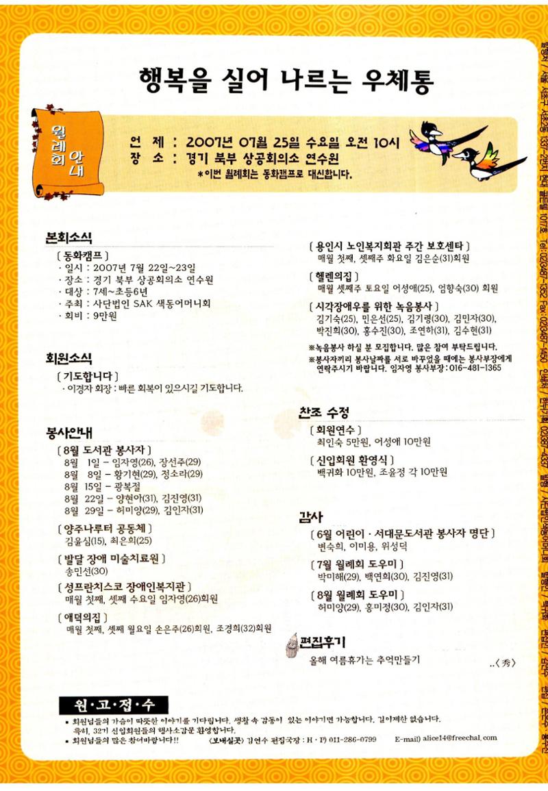 색동고리2007 75페이지