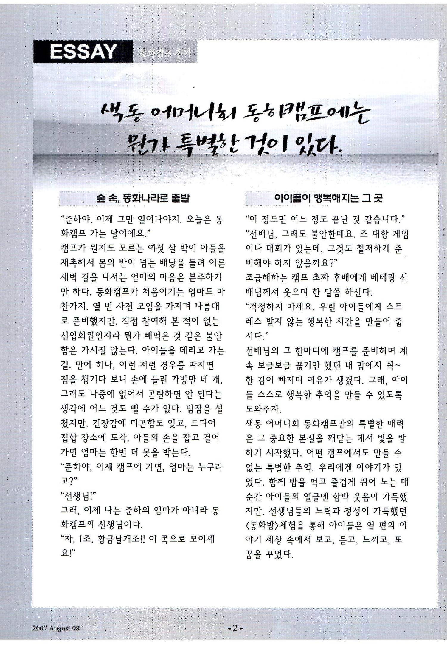 색동고리2007 77페이지