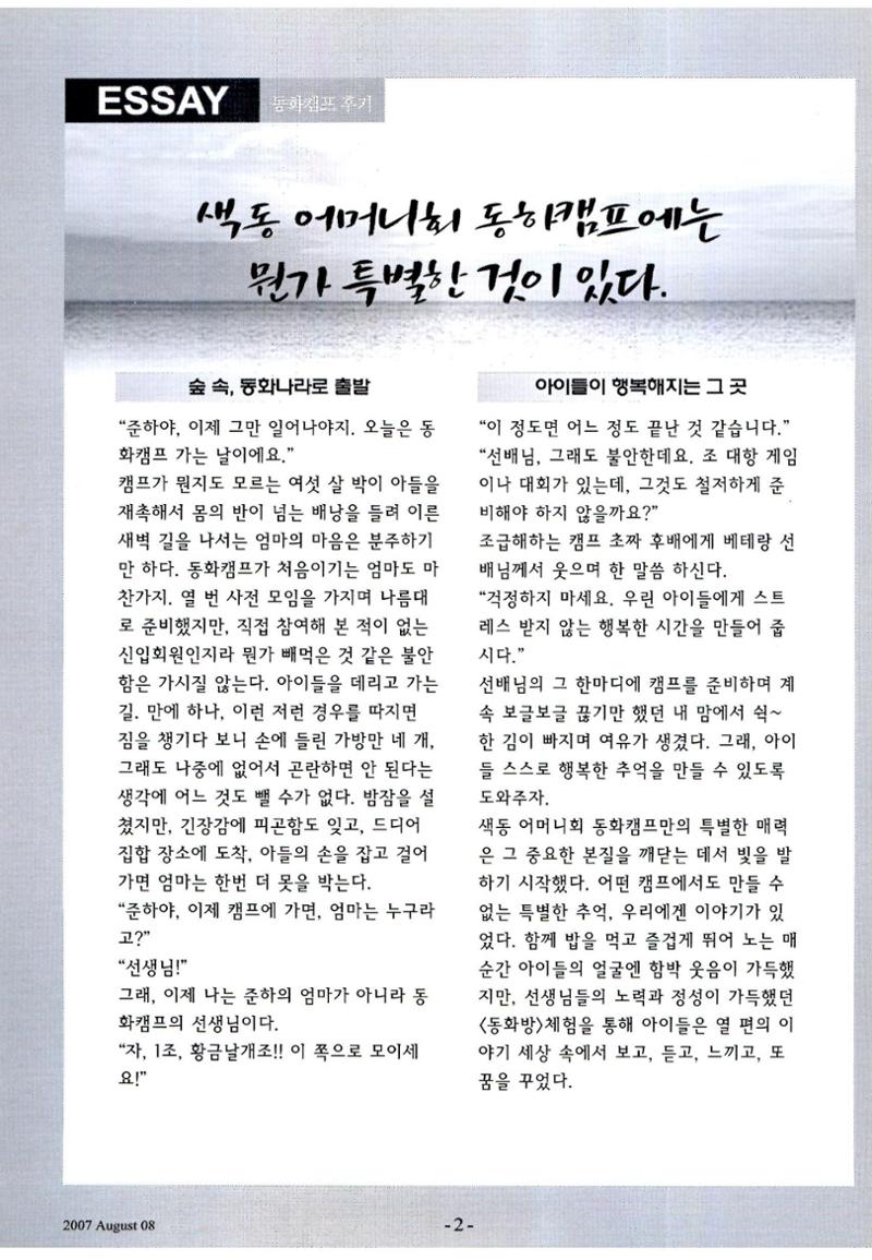 색동고리2007 77페이지