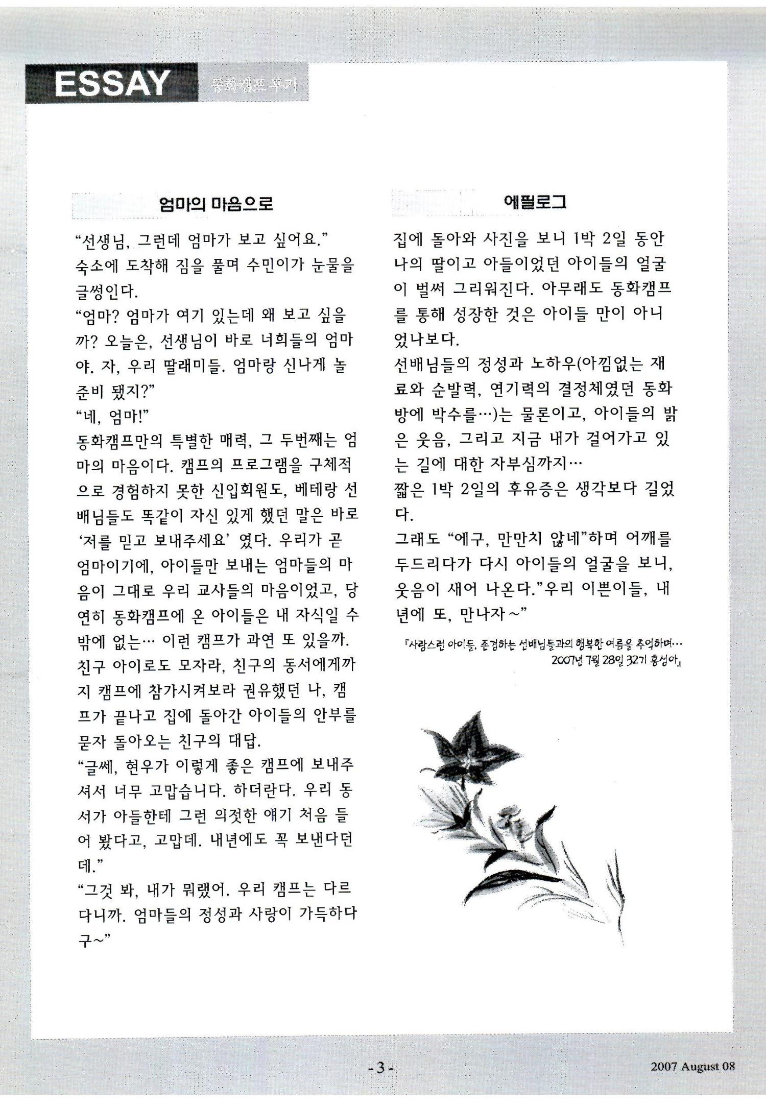 색동고리2007 78페이지