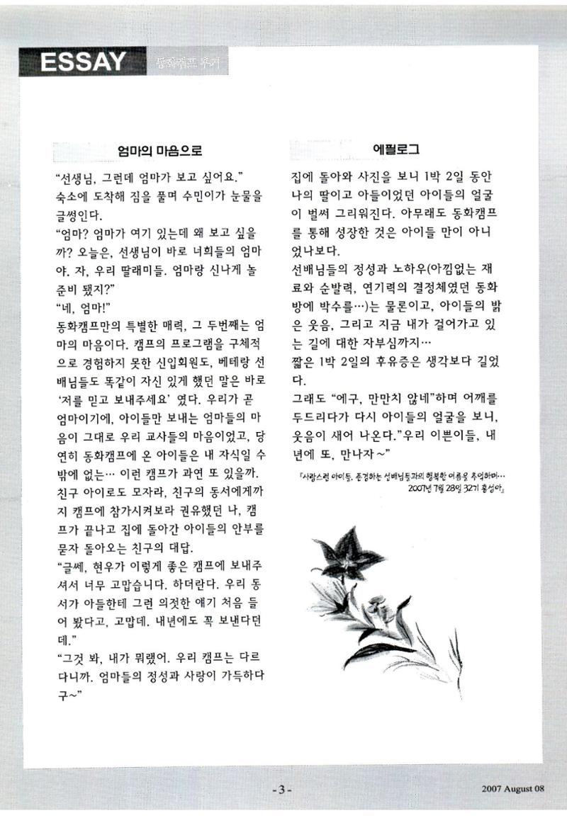 색동고리2007 78페이지