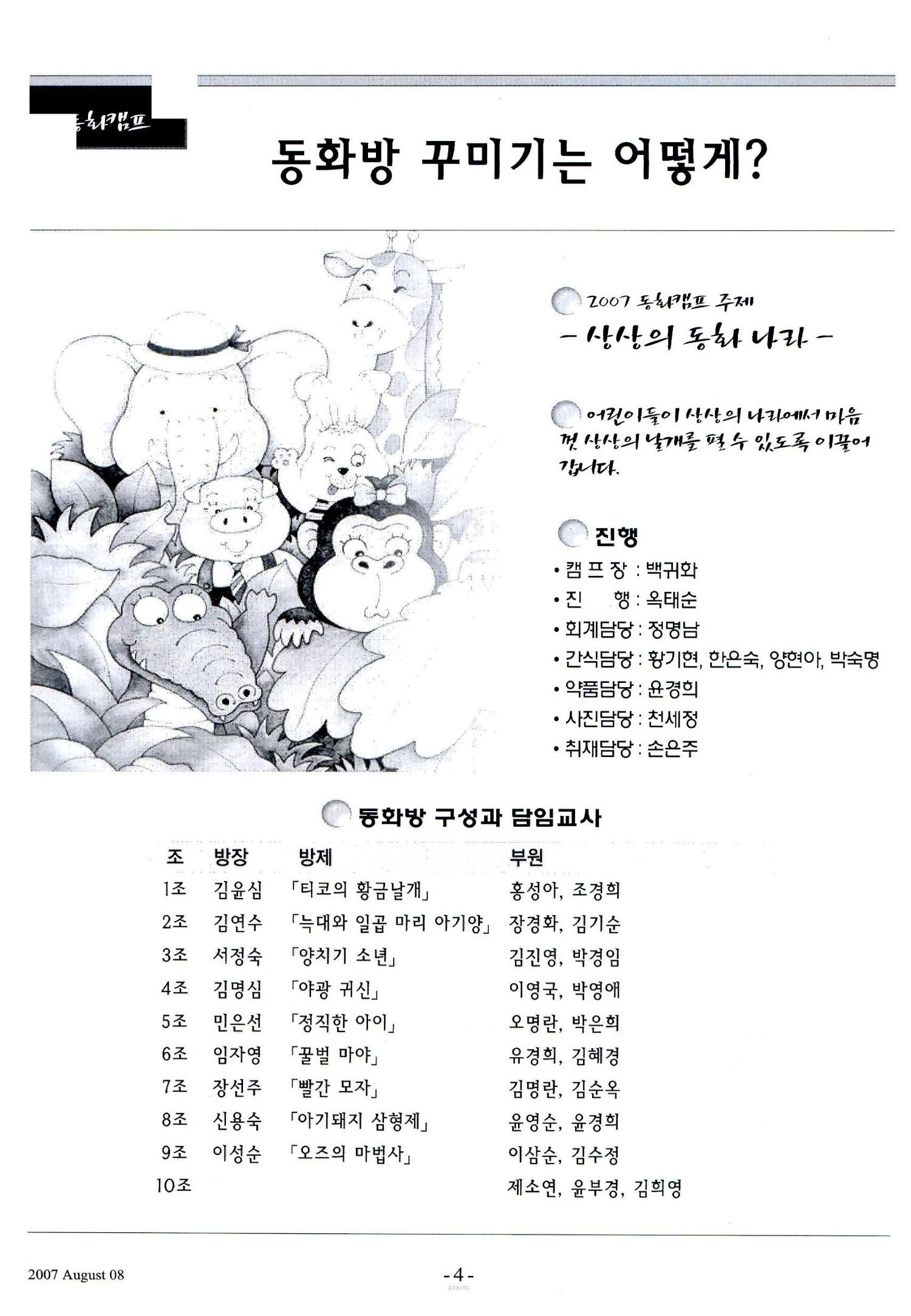 색동고리2007 79페이지