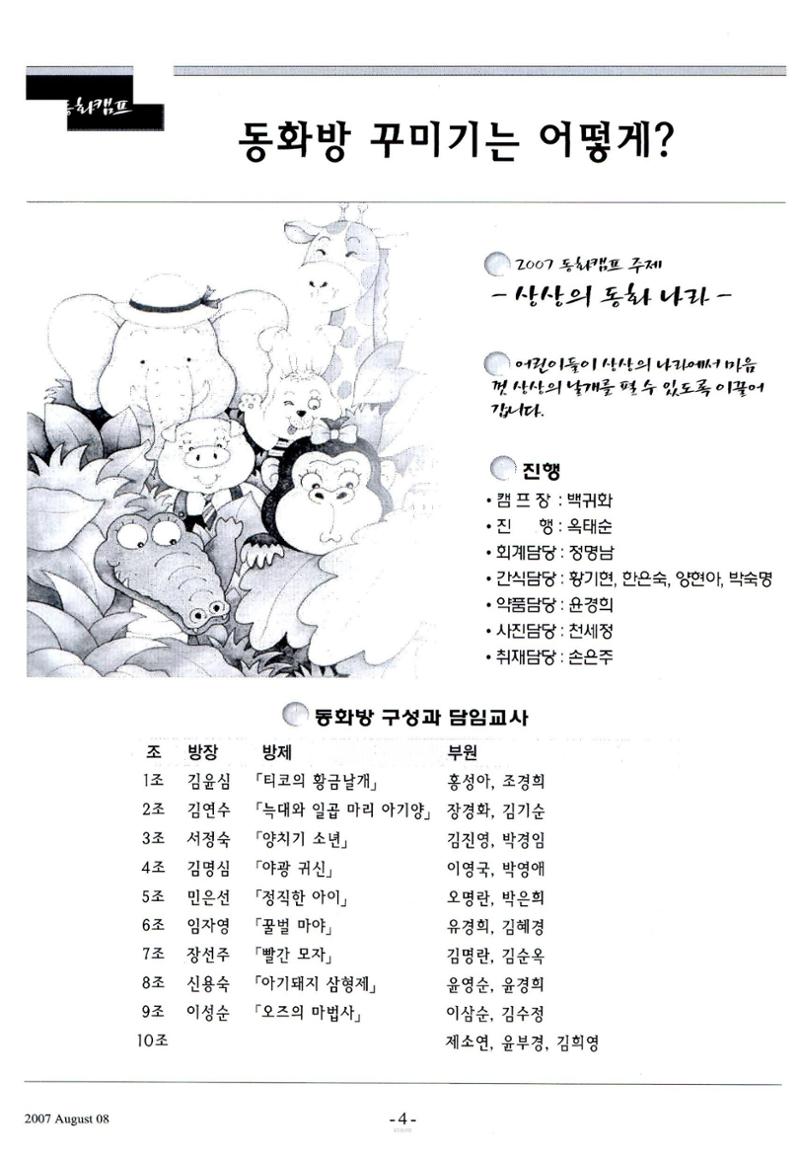 색동고리2007 79페이지