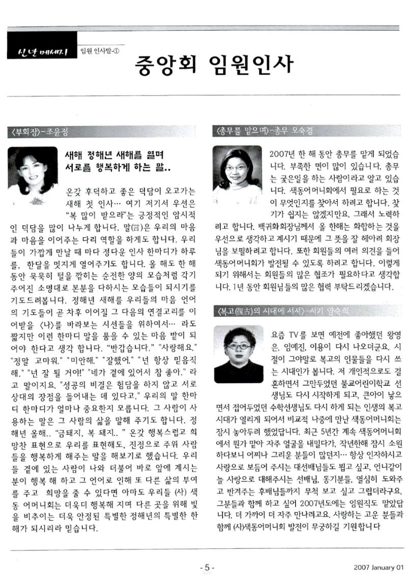색동고리2007 8페이지