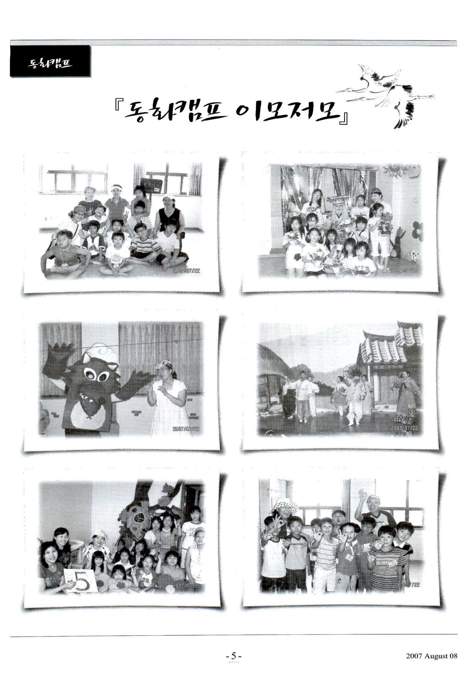 색동고리2007 80페이지