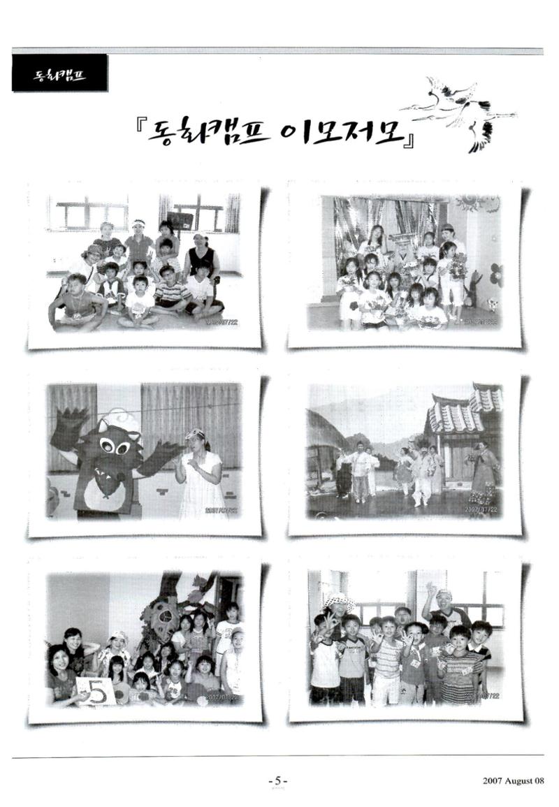 색동고리2007 80페이지