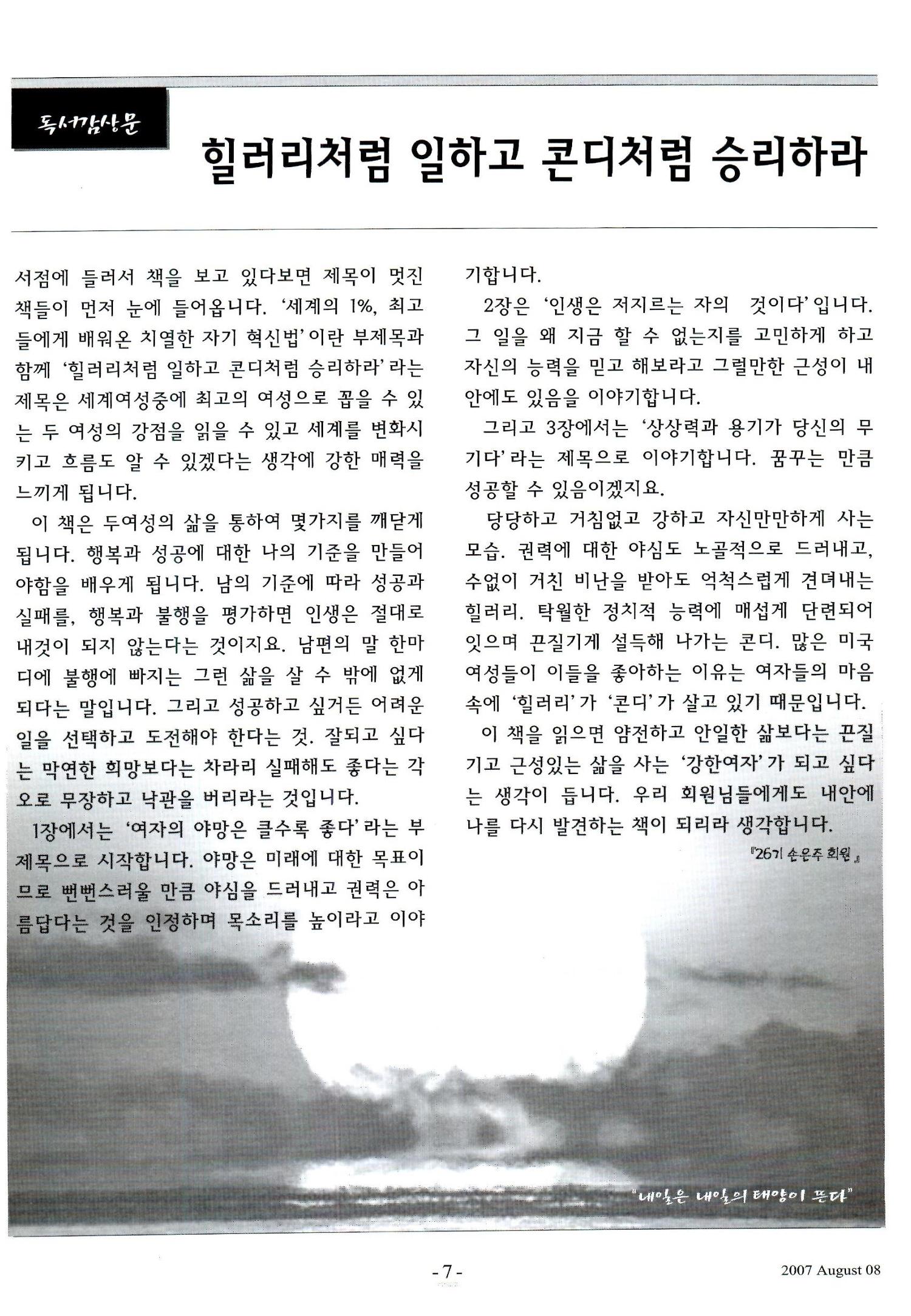 색동고리2007 82페이지