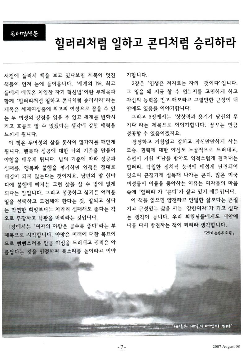 색동고리2007 82페이지
