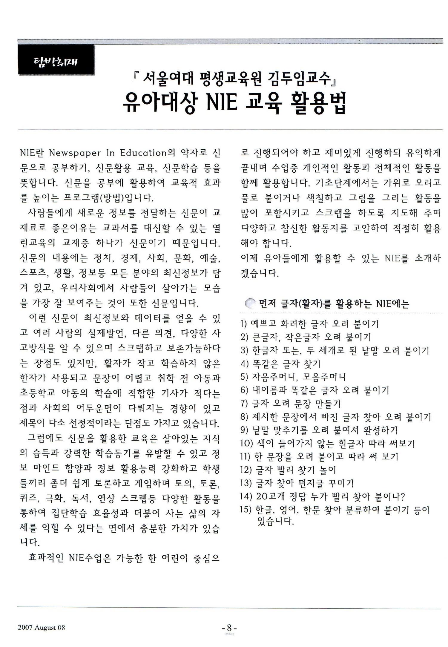 색동고리2007 83페이지