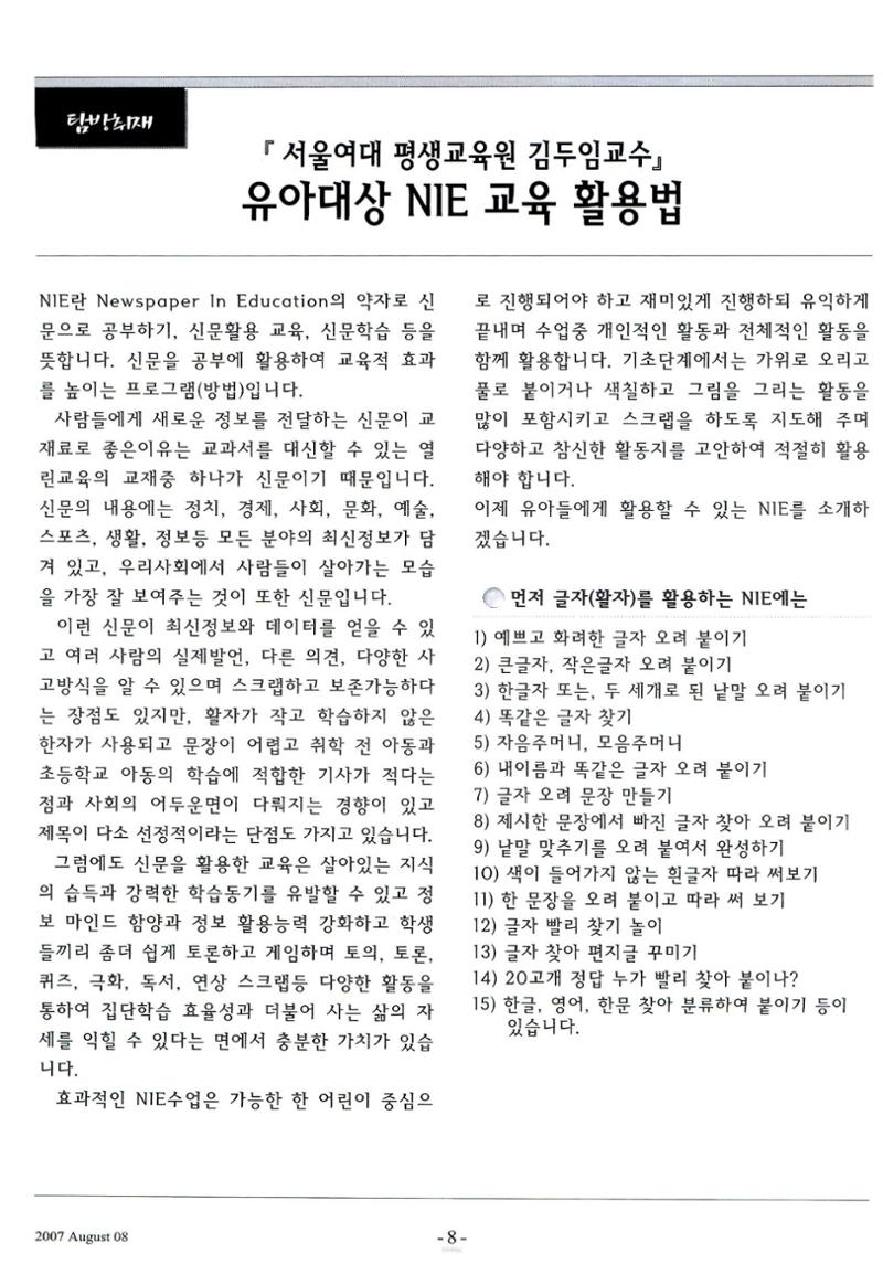 색동고리2007 83페이지