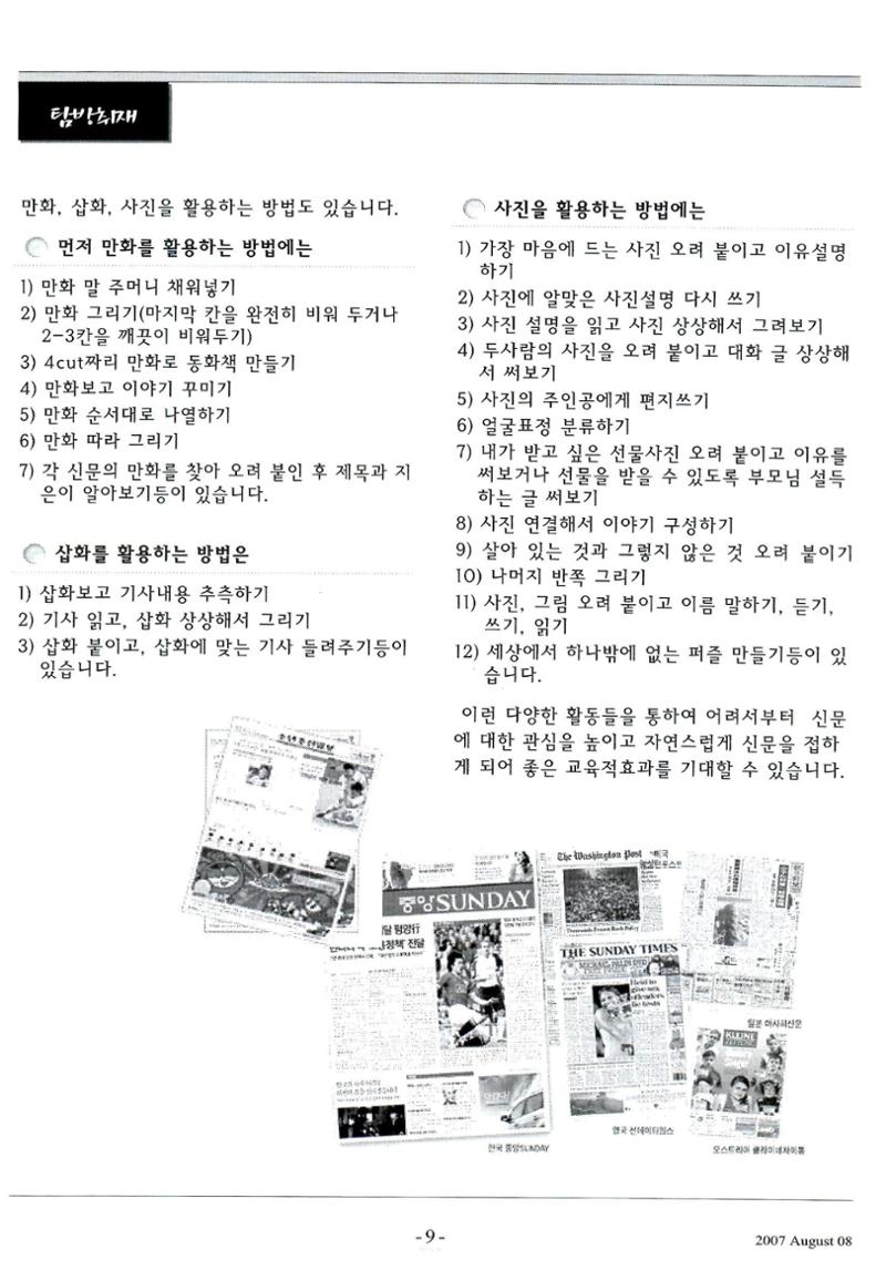 색동고리2007 84페이지