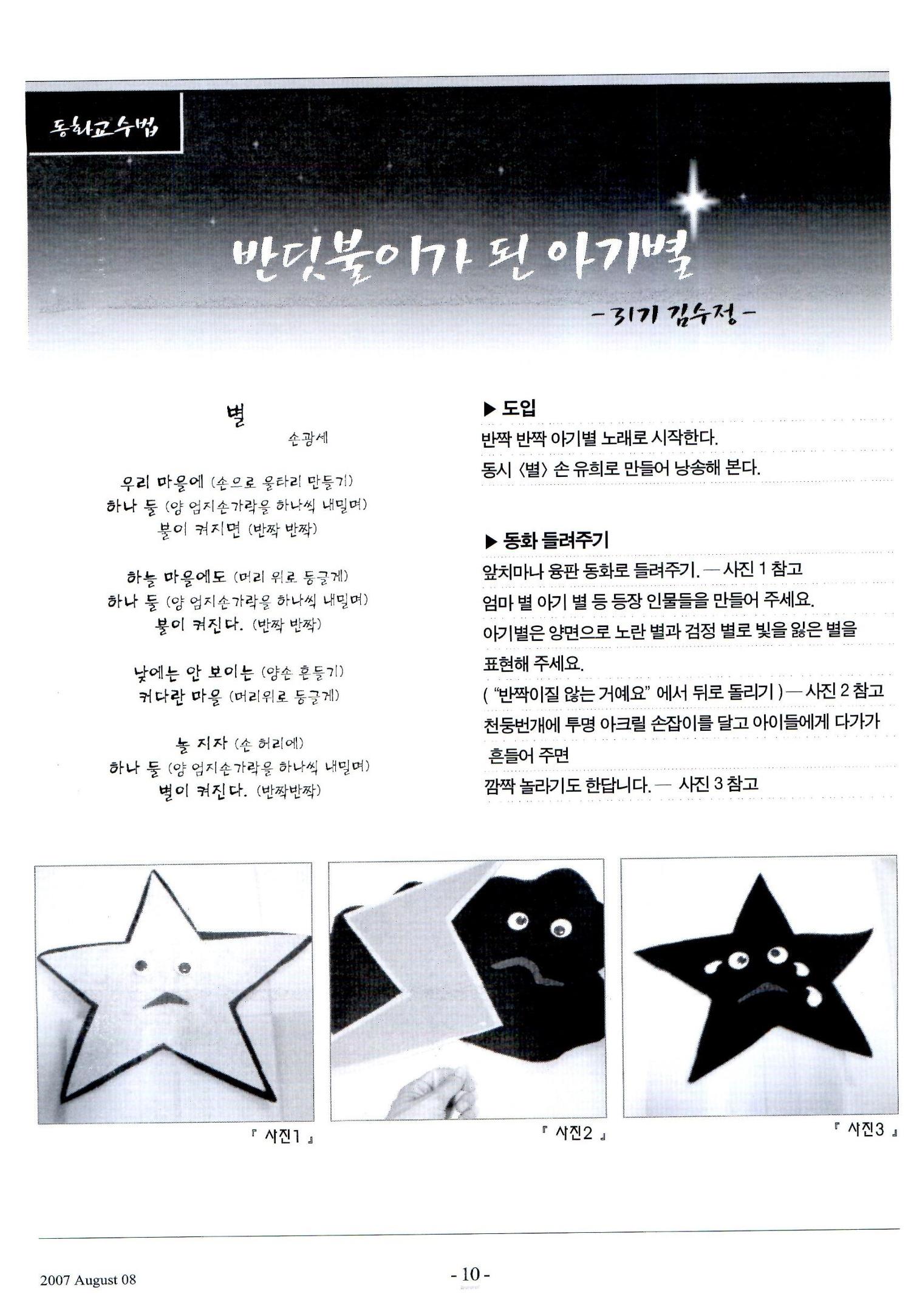 색동고리2007 85페이지