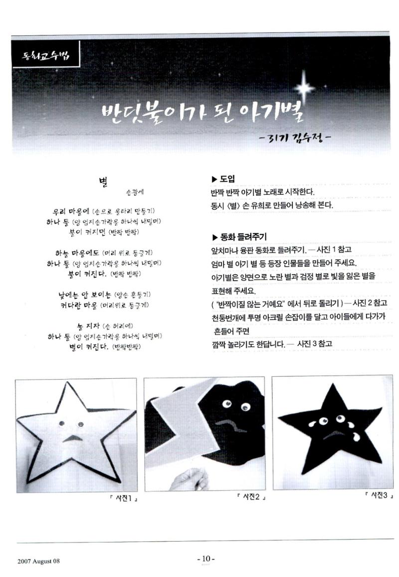 색동고리2007 85페이지