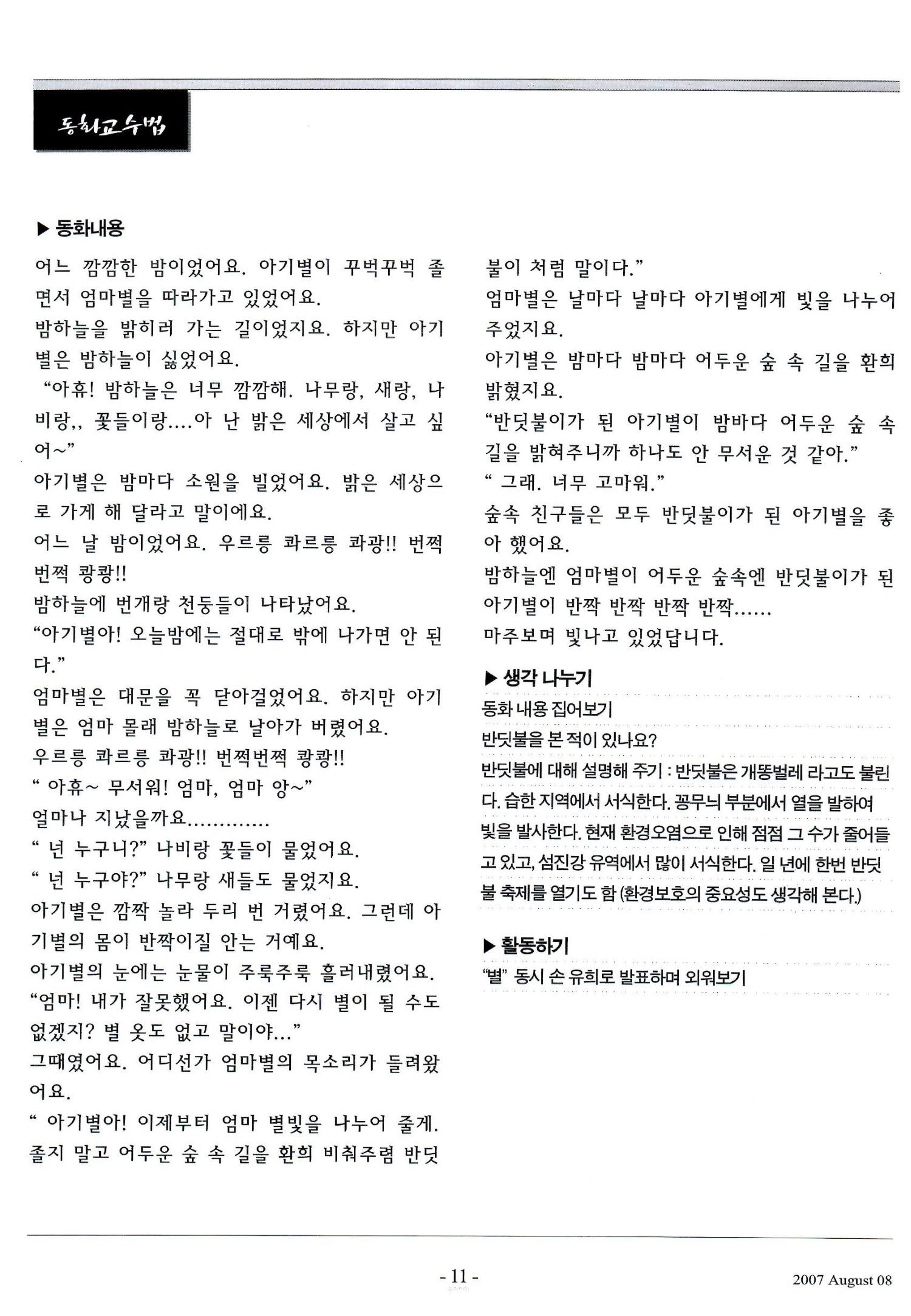 색동고리2007 86페이지