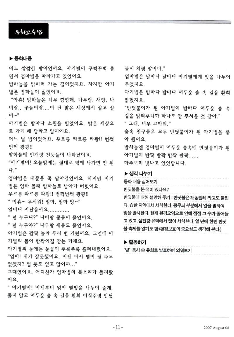 색동고리2007 86페이지