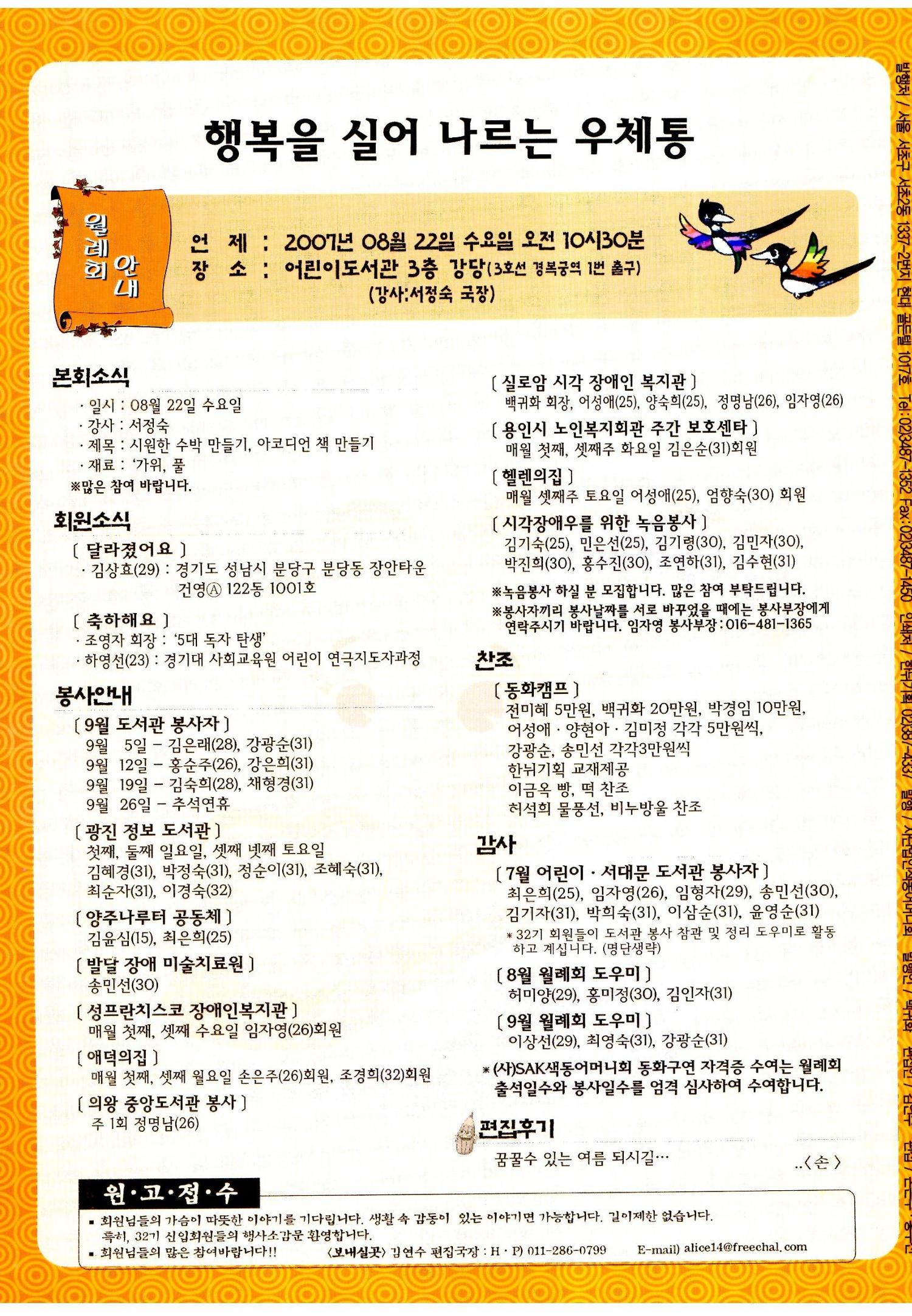 색동고리2007 87페이지