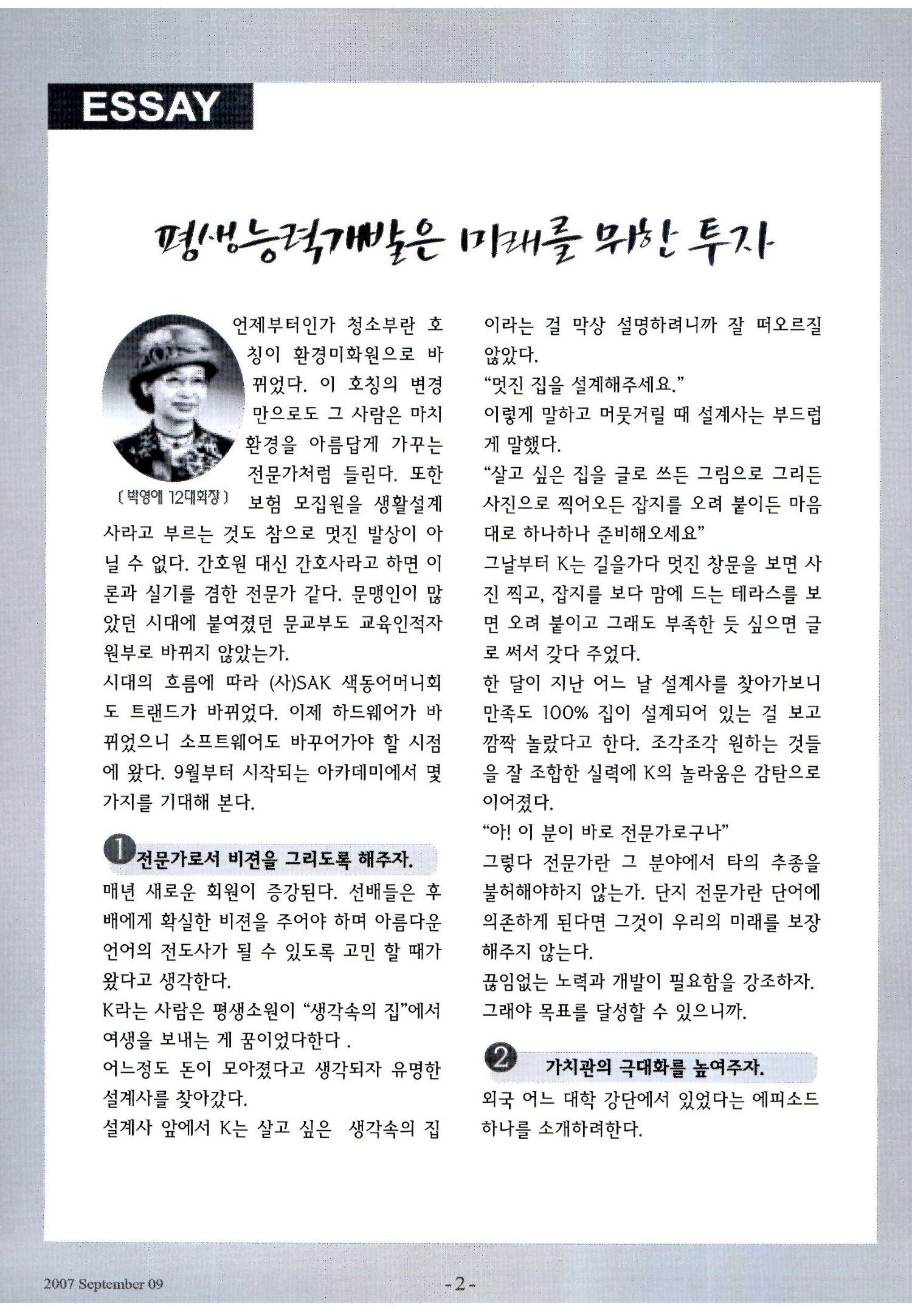 색동고리2007 89페이지