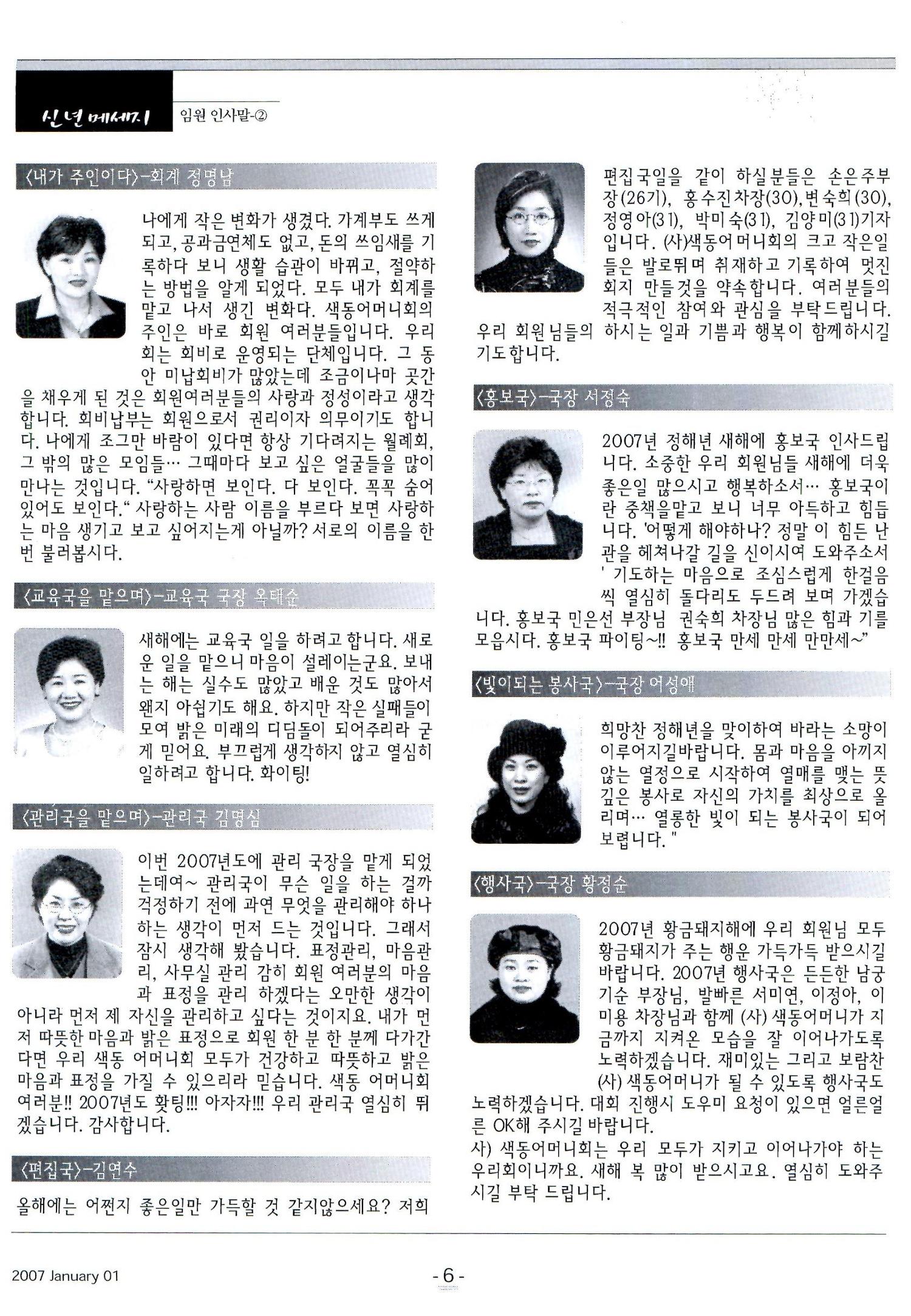 색동고리2007 9페이지