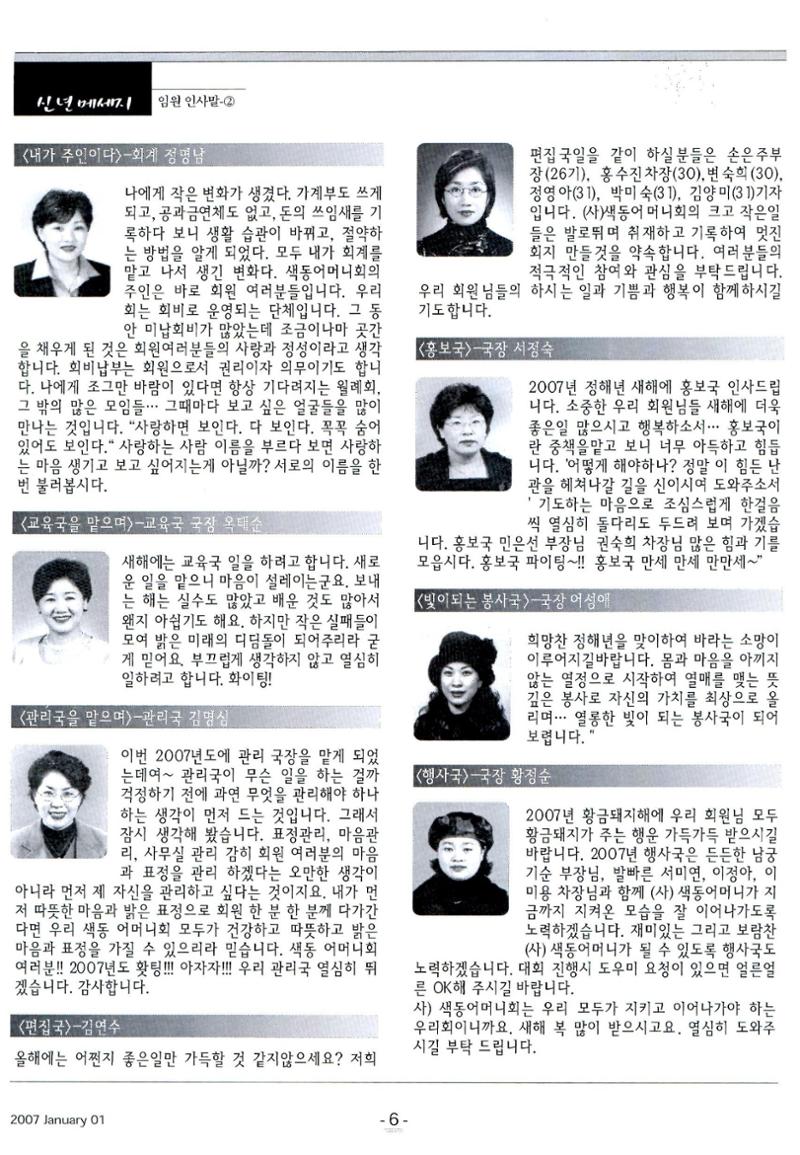 색동고리2007 9페이지