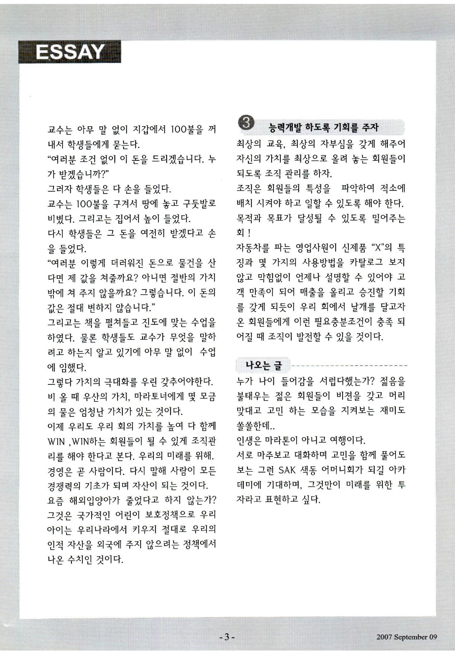 색동고리2007 90페이지