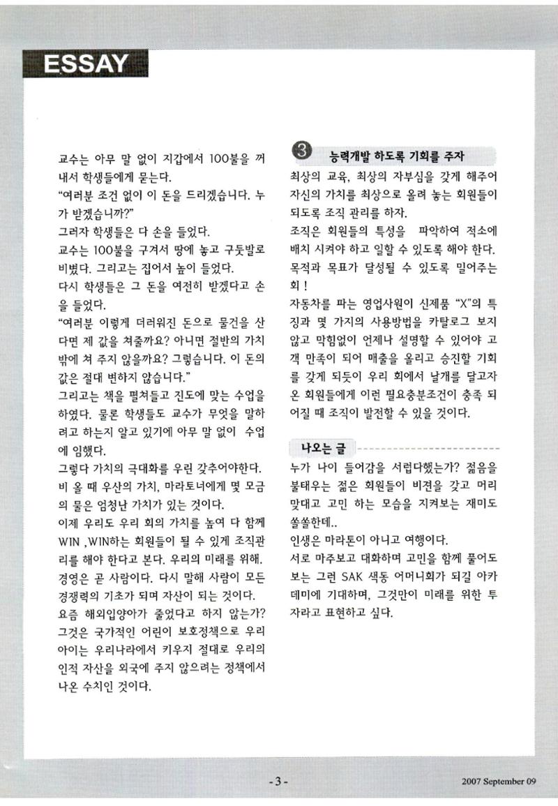색동고리2007 90페이지