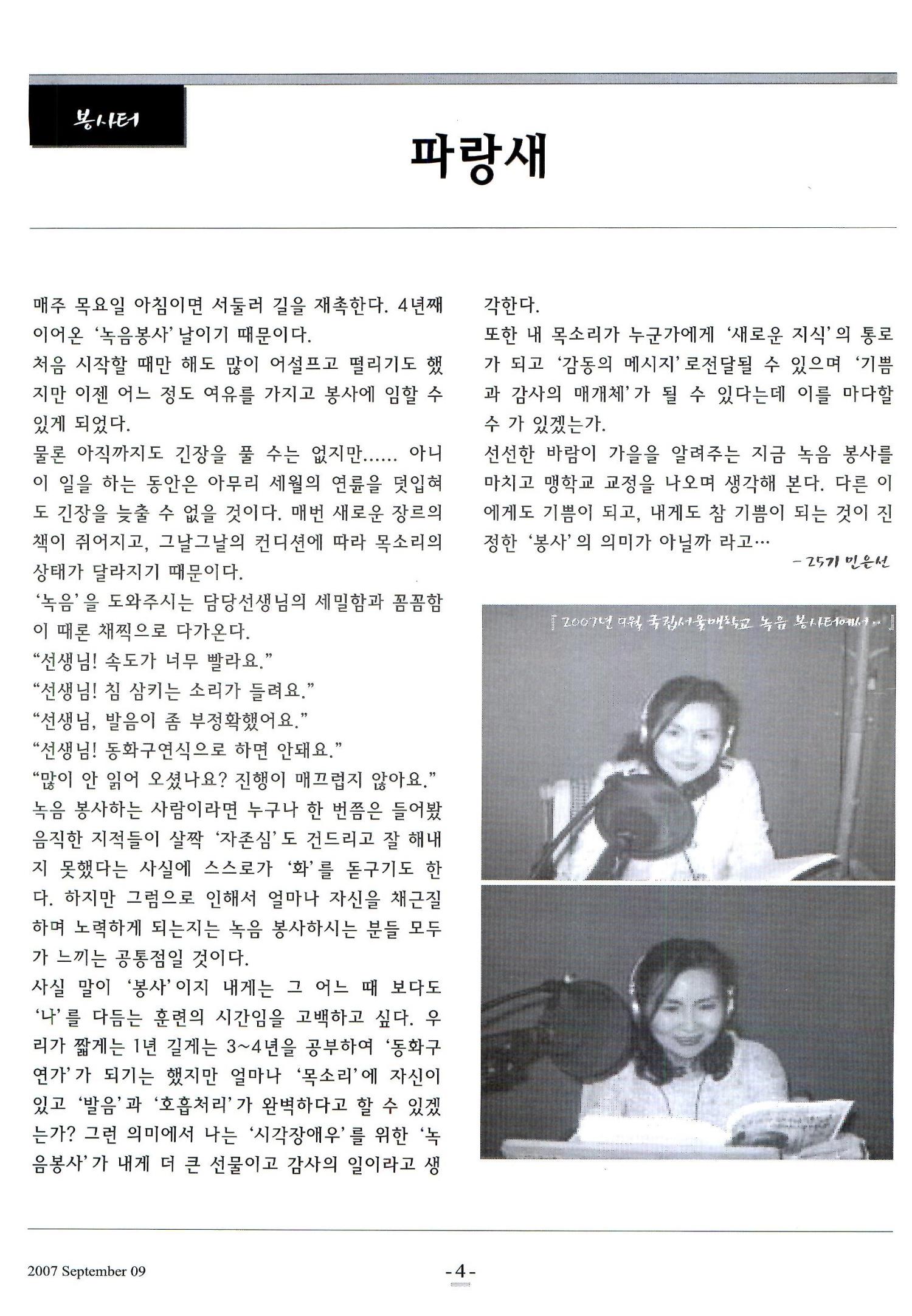 색동고리2007 91페이지