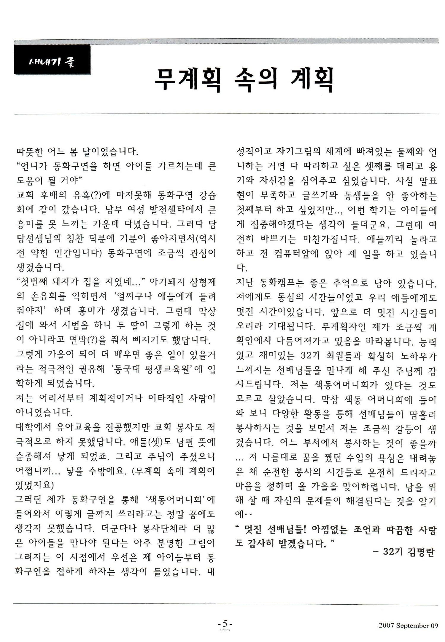 색동고리2007 92페이지