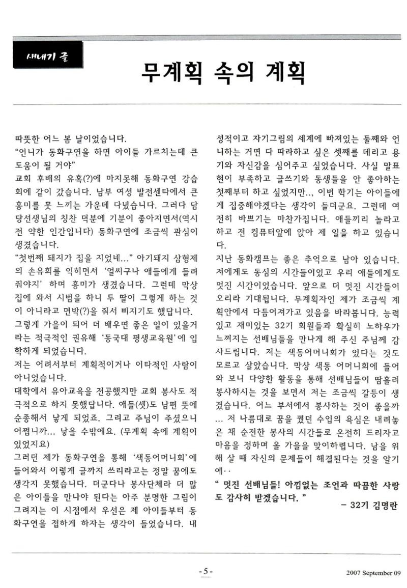 색동고리2007 92페이지
