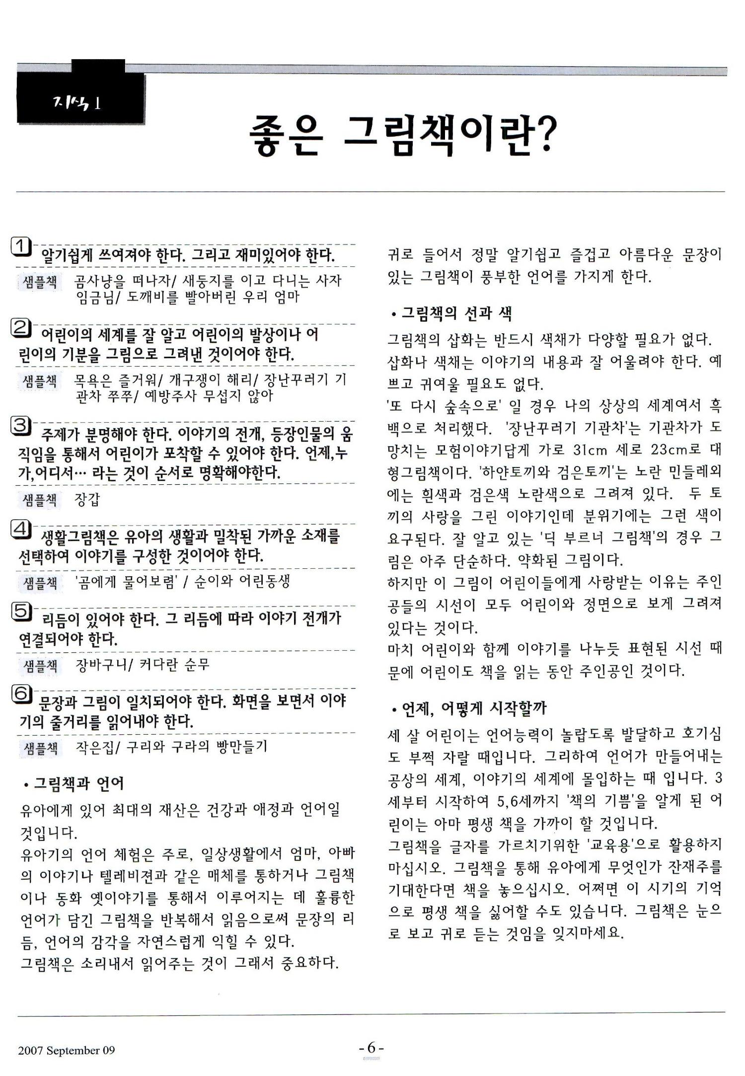 색동고리2007 93페이지