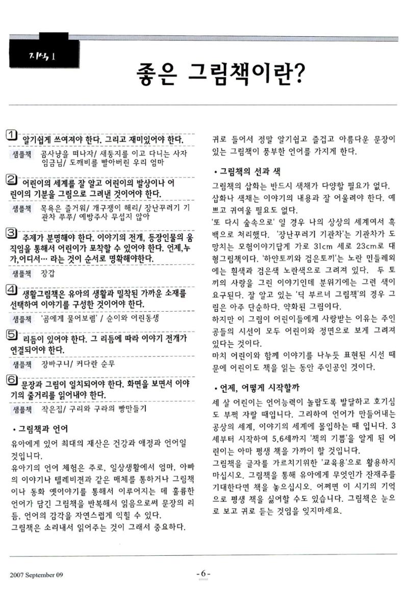 색동고리2007 93페이지