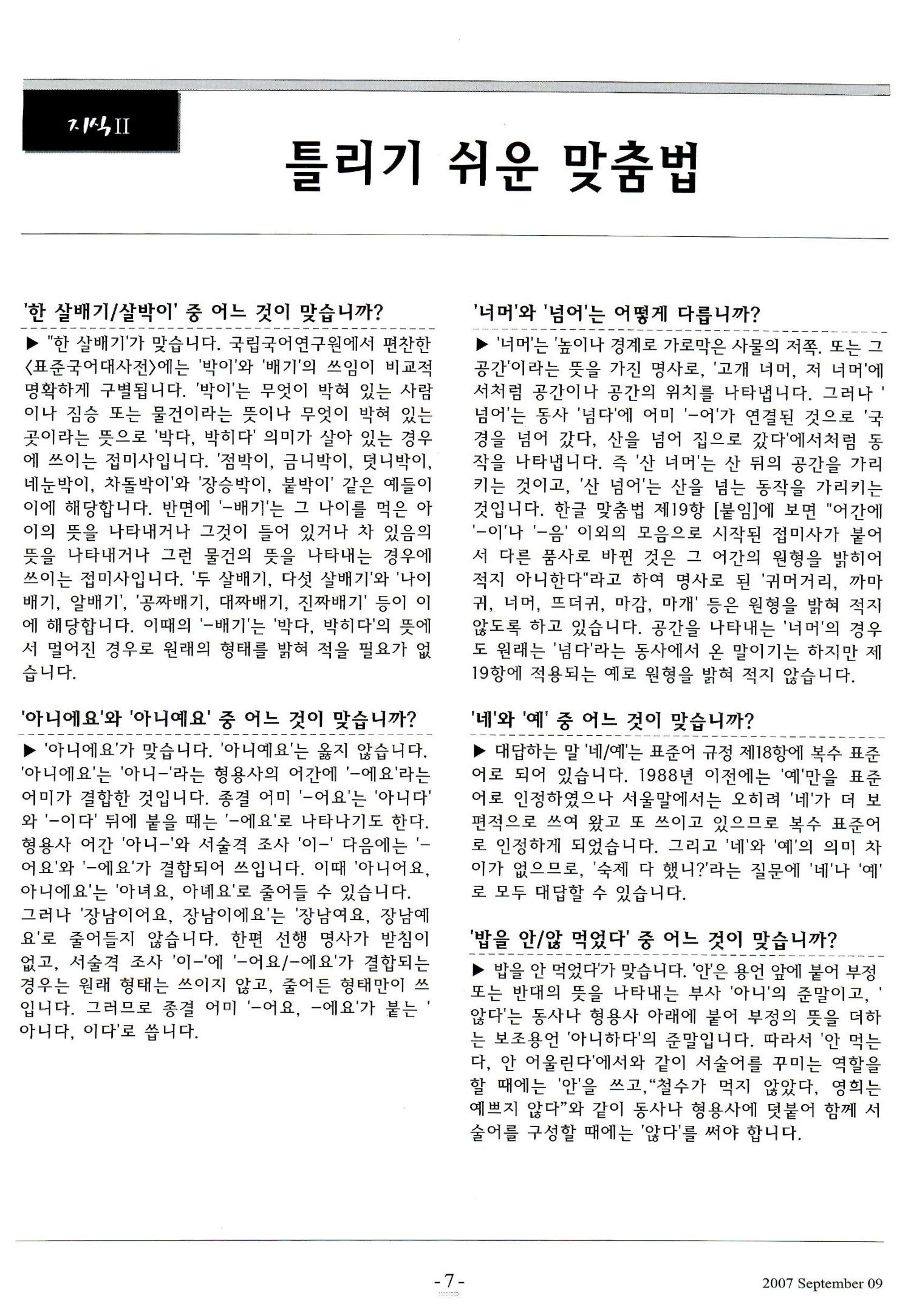 색동고리2007 94페이지