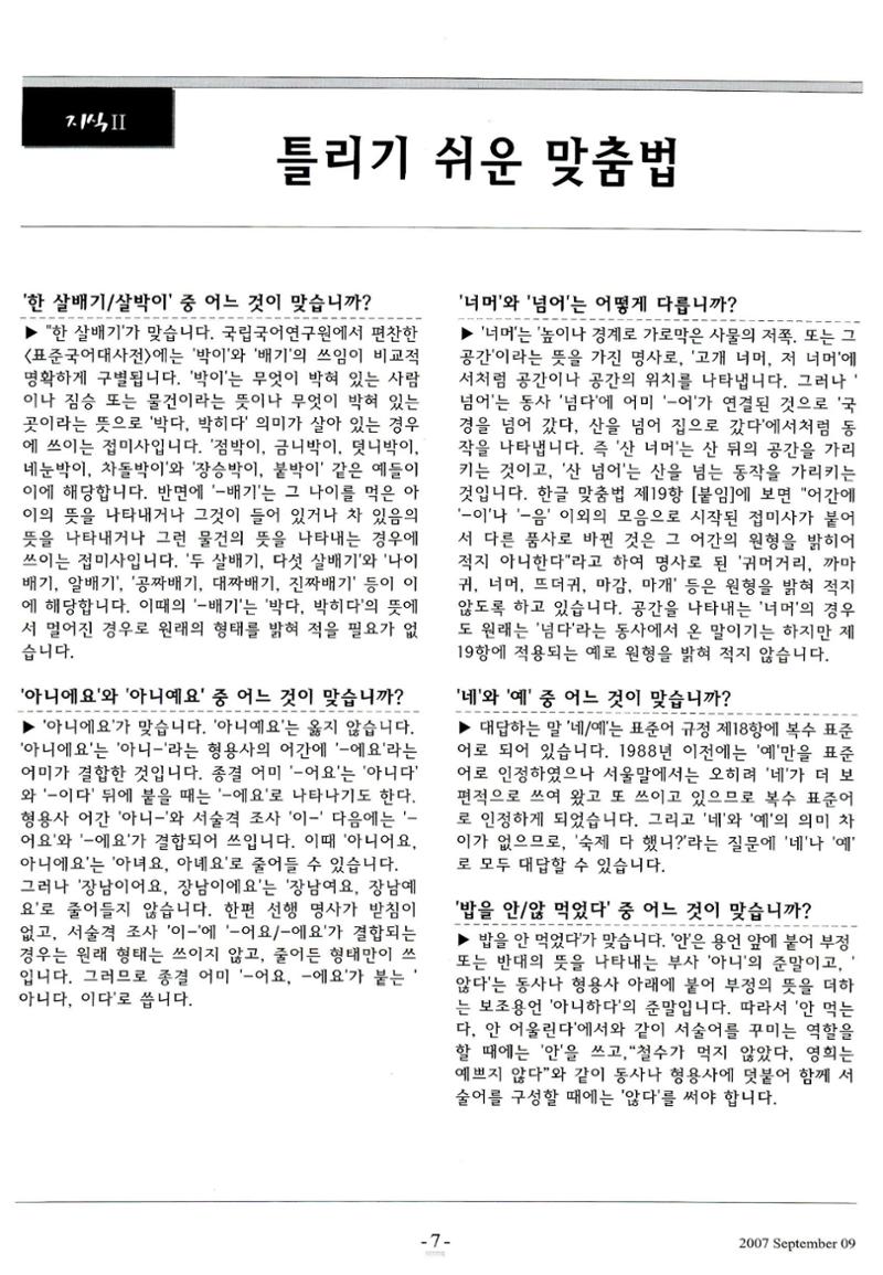 색동고리2007 94페이지