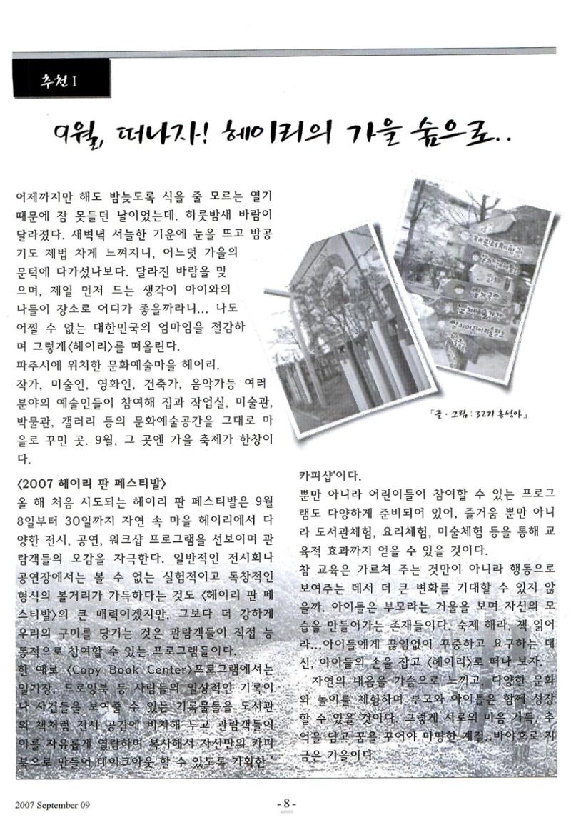 색동고리2007 95페이지