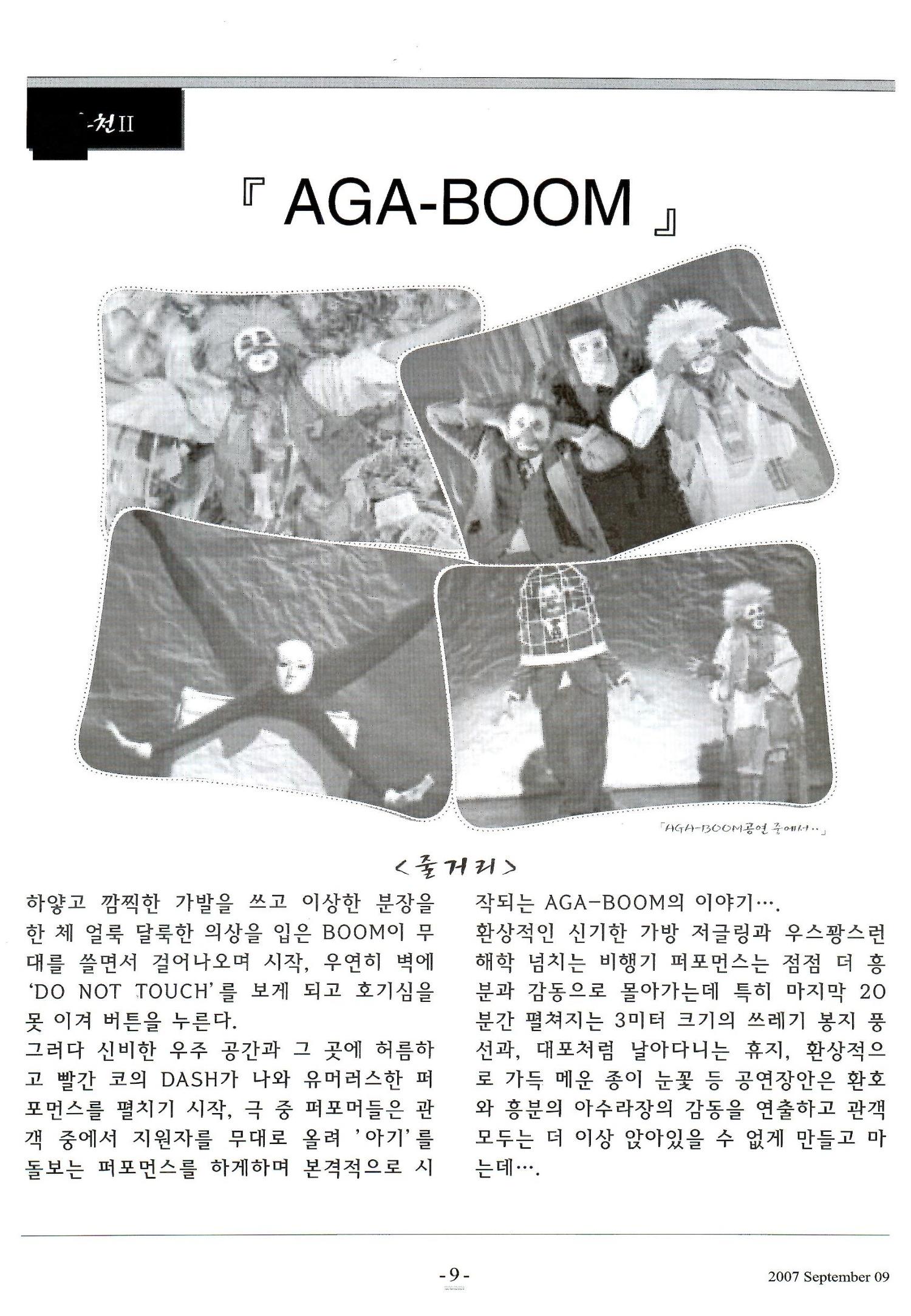 색동고리2007 96페이지