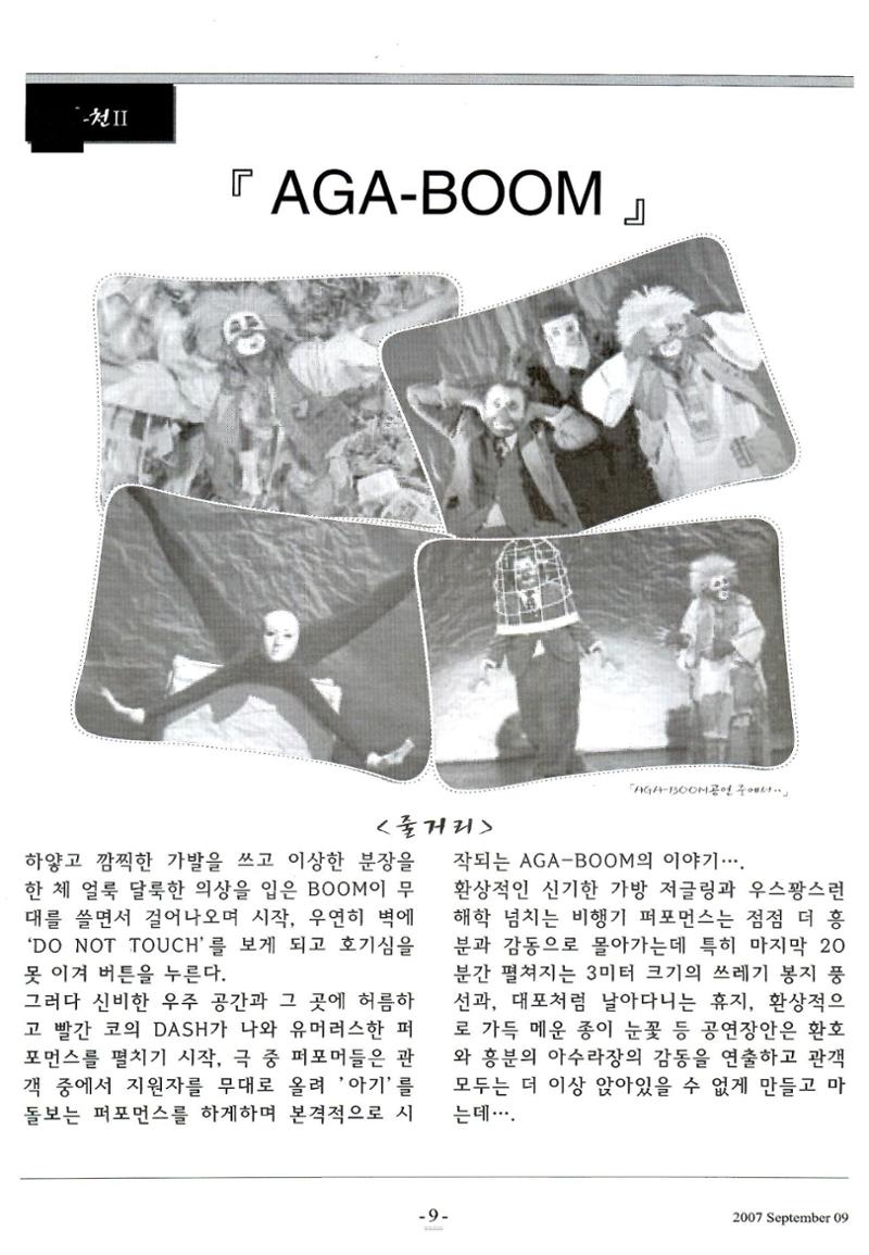 색동고리2007 96페이지