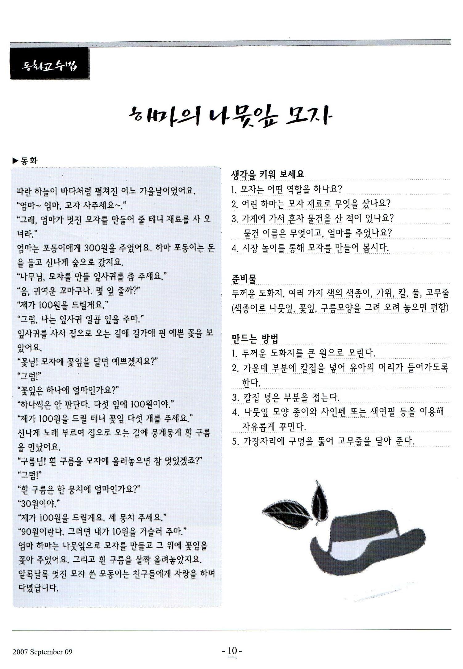 색동고리2007 97페이지