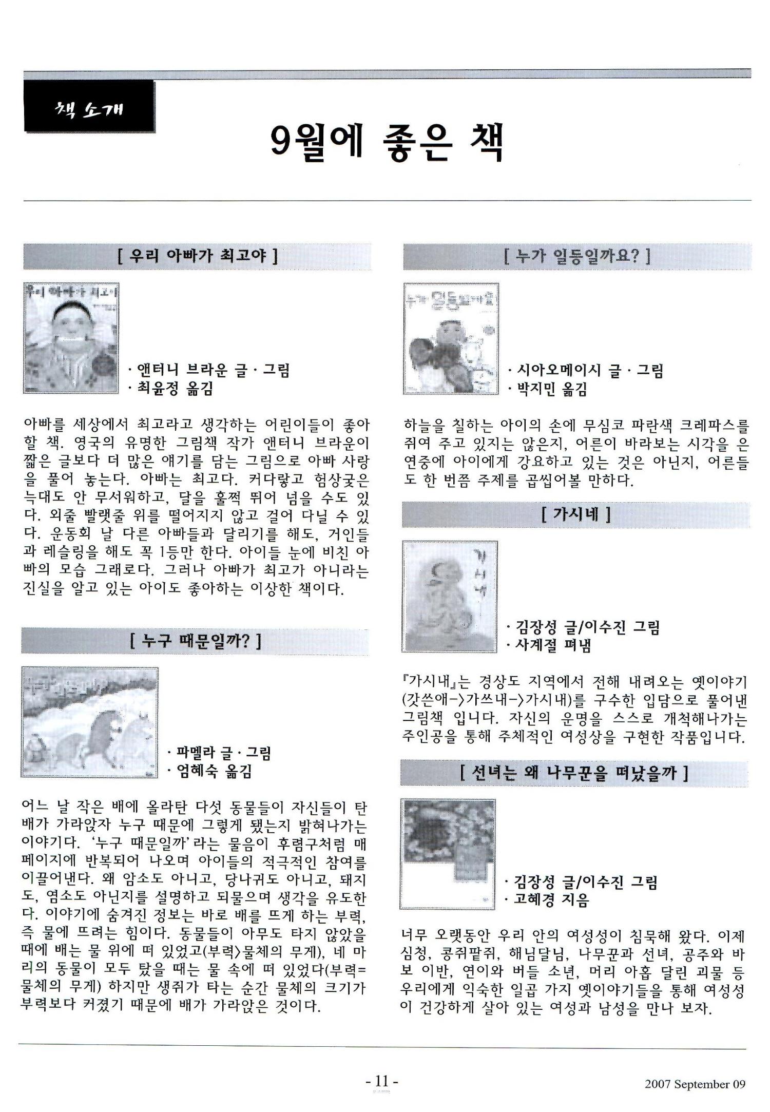 색동고리2007 98페이지
