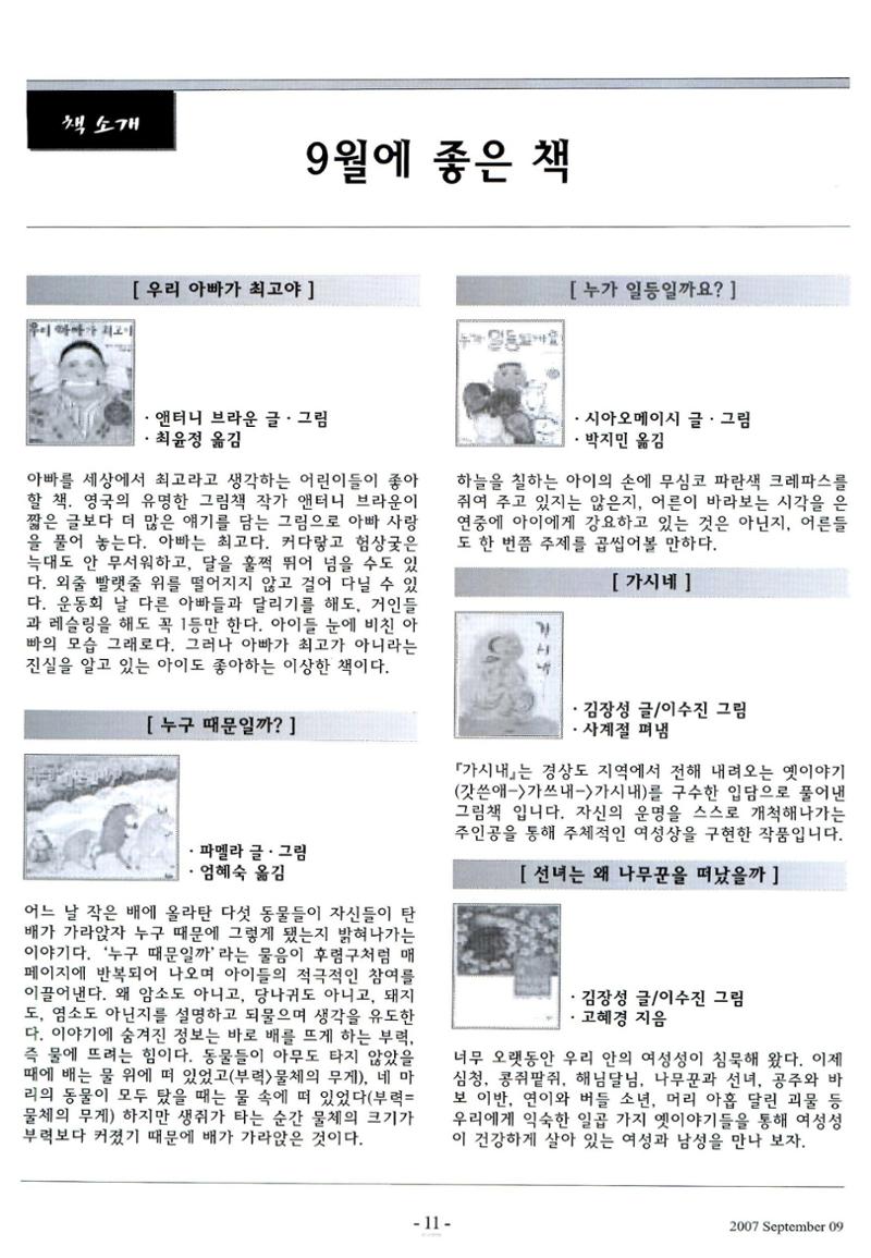 색동고리2007 98페이지