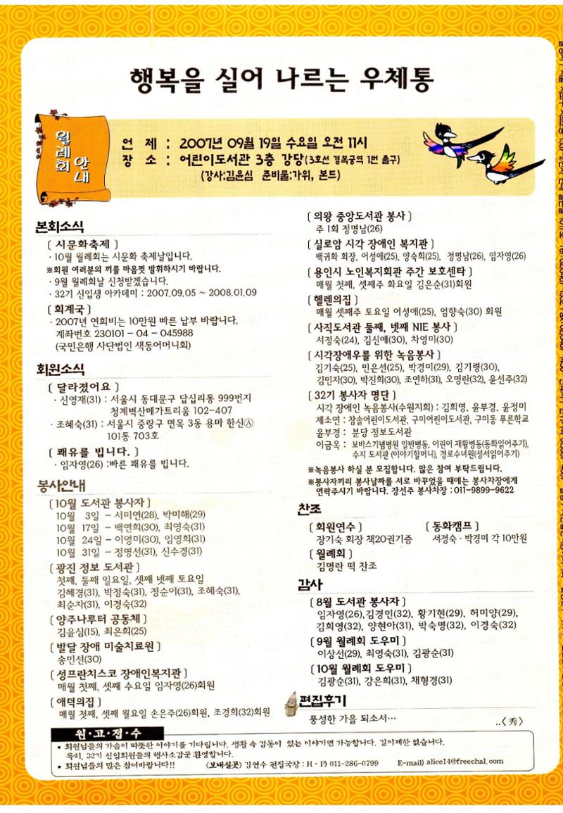 색동고리2007 99페이지