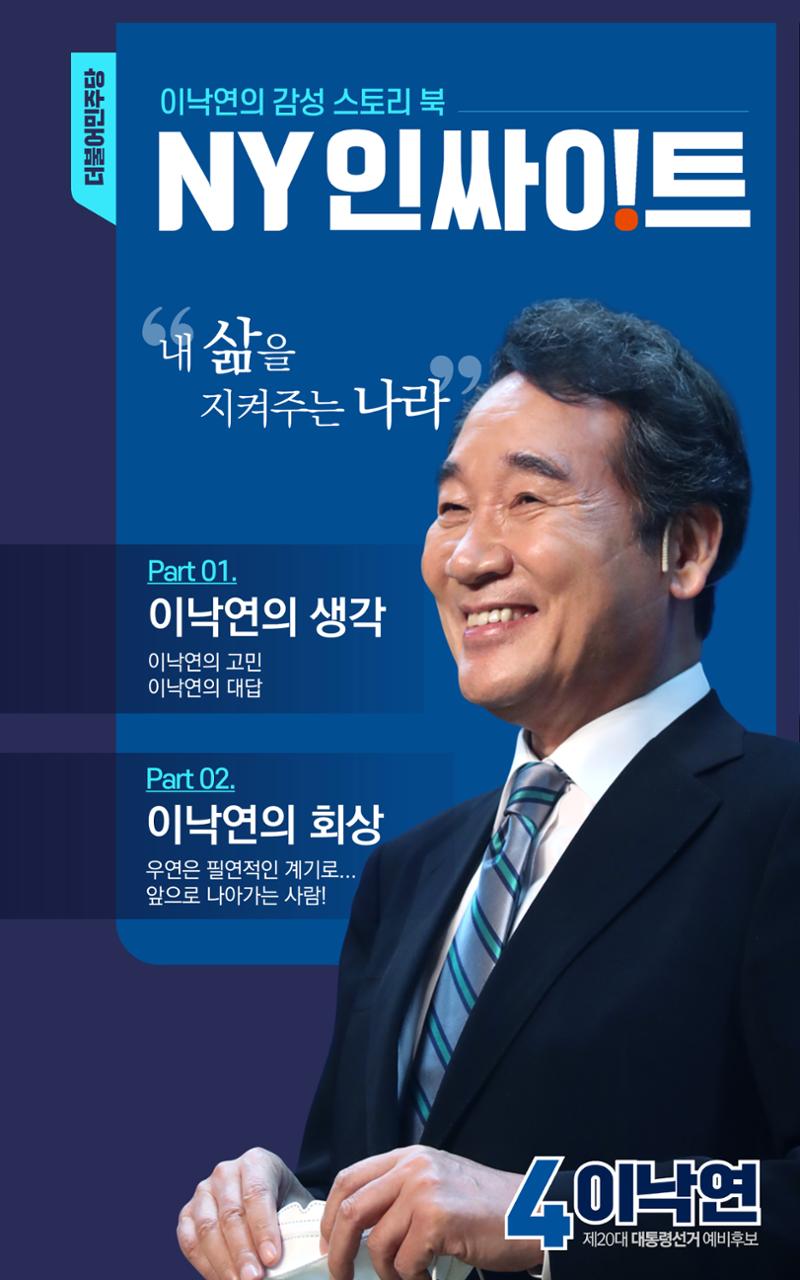 NY인싸이트_3호 1페이지