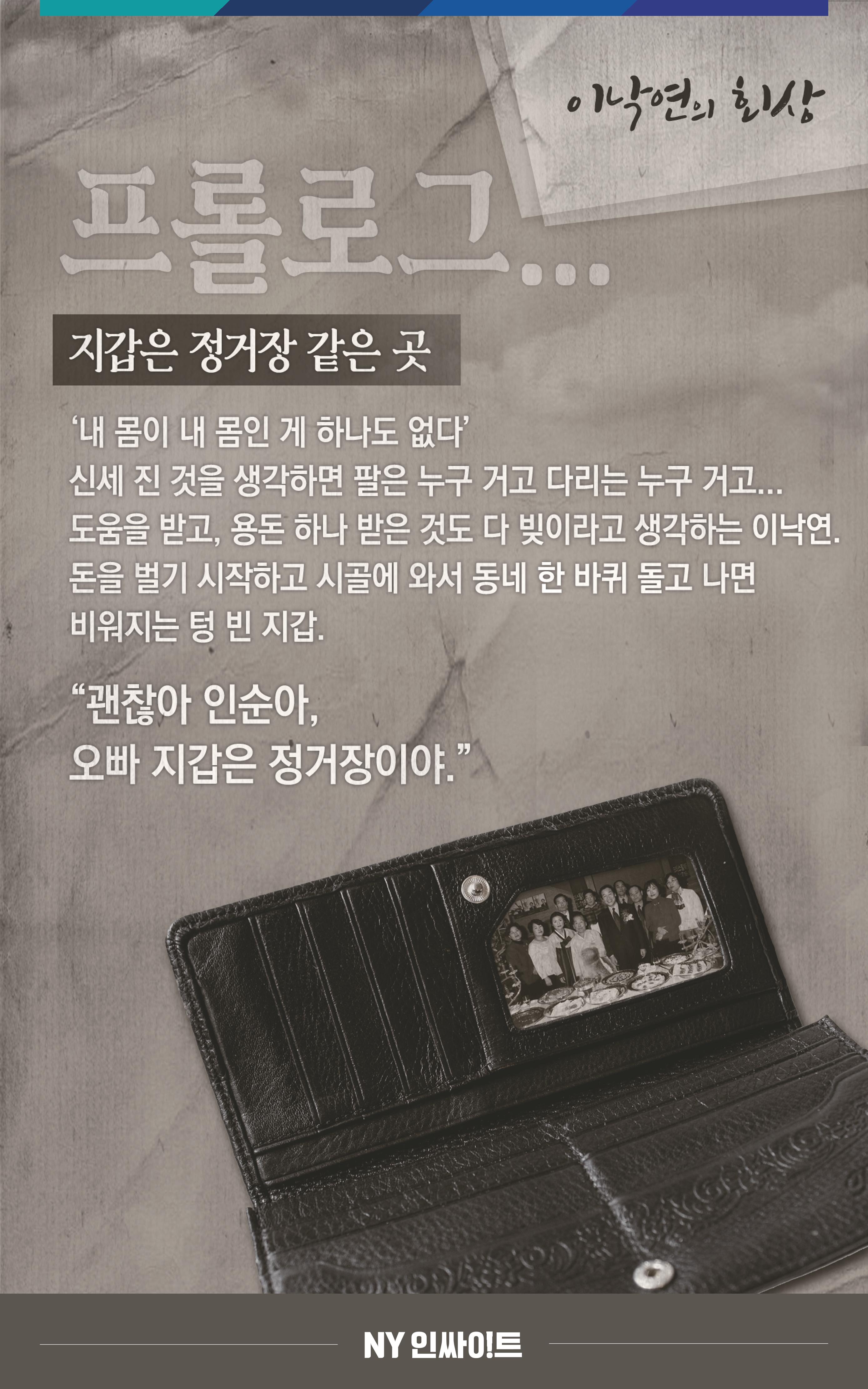 NY인싸이트_3호 11페이지