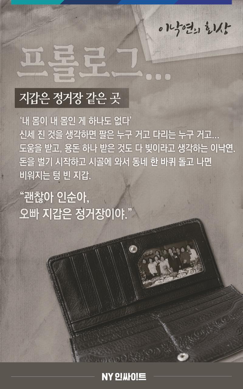 NY인싸이트_3호 11페이지
