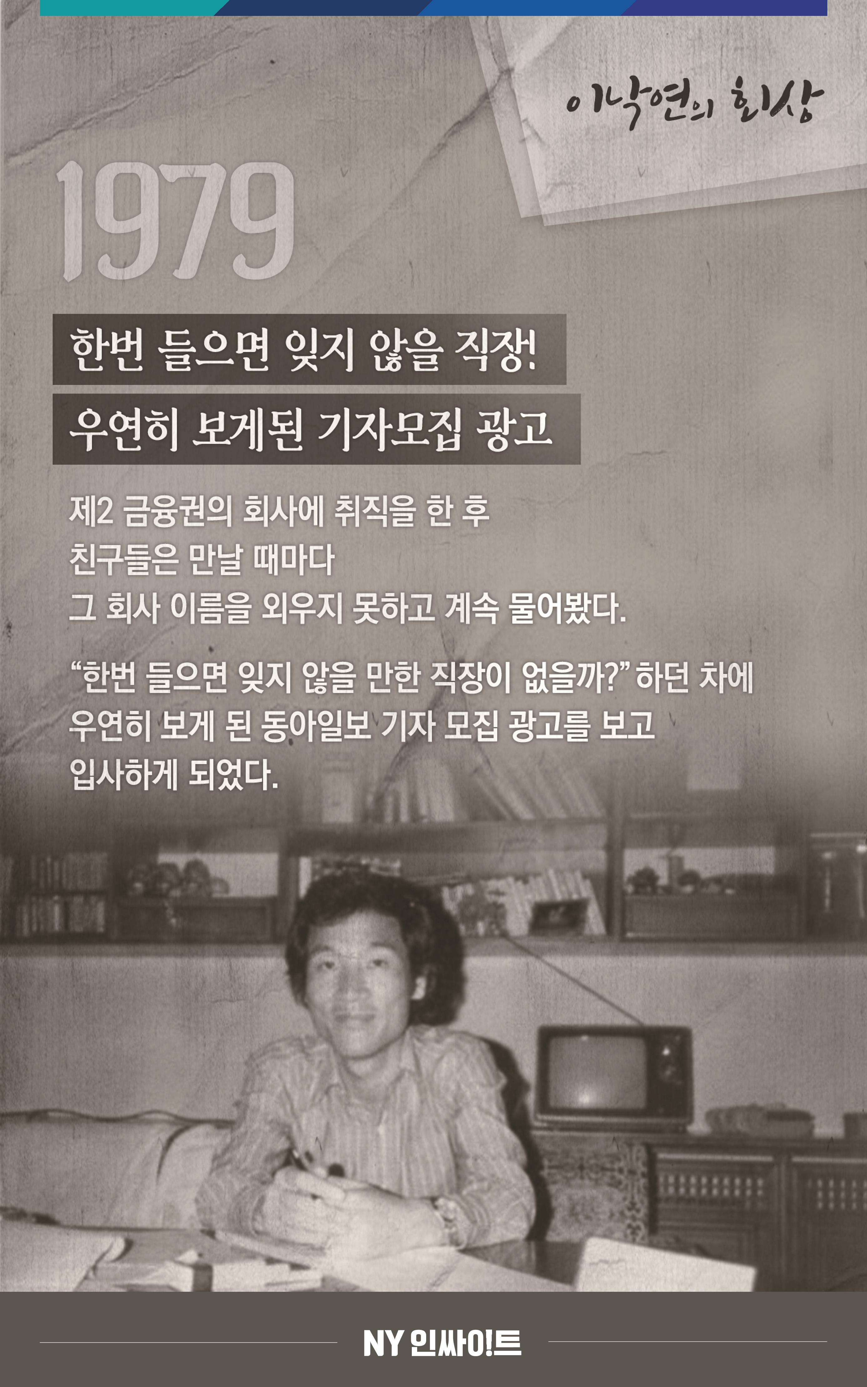 NY인싸이트_3호 12페이지