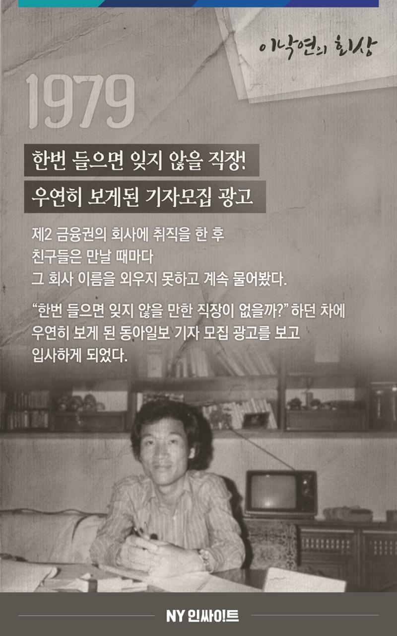 NY인싸이트_3호 12페이지